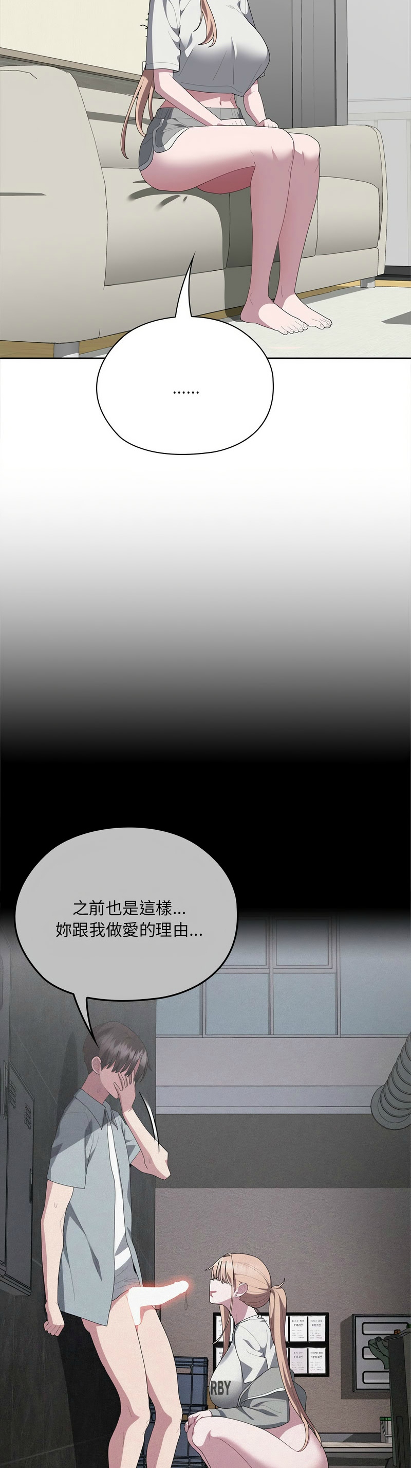 大企业里的小秘密／Troublesome Employee Warning 46-49 - Page 185