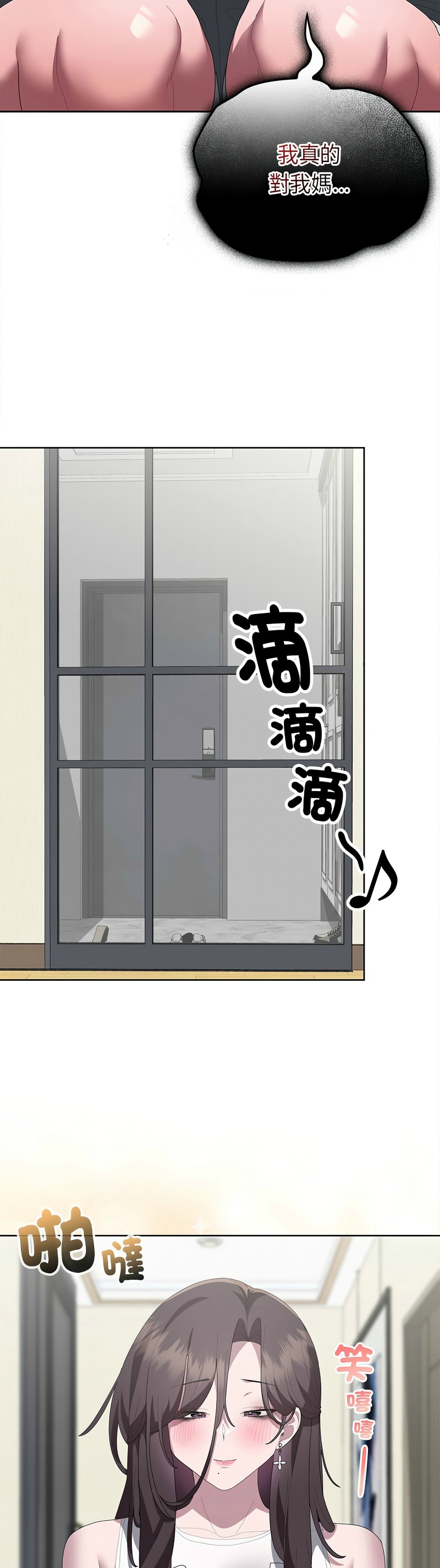 大企业里的小秘密／Troublesome Employee Warning 46-49 - Page 188
