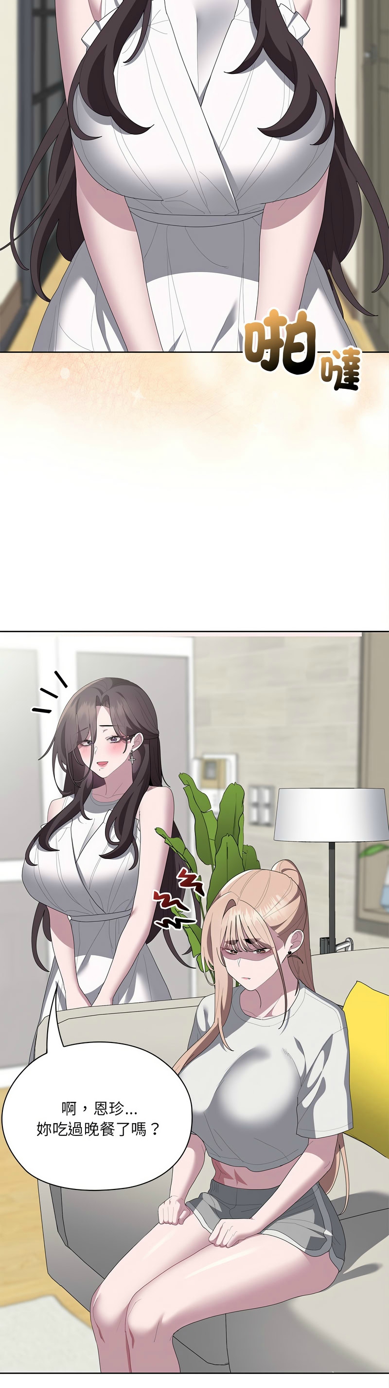 大企业里的小秘密／Troublesome Employee Warning 46-49 - Page 189