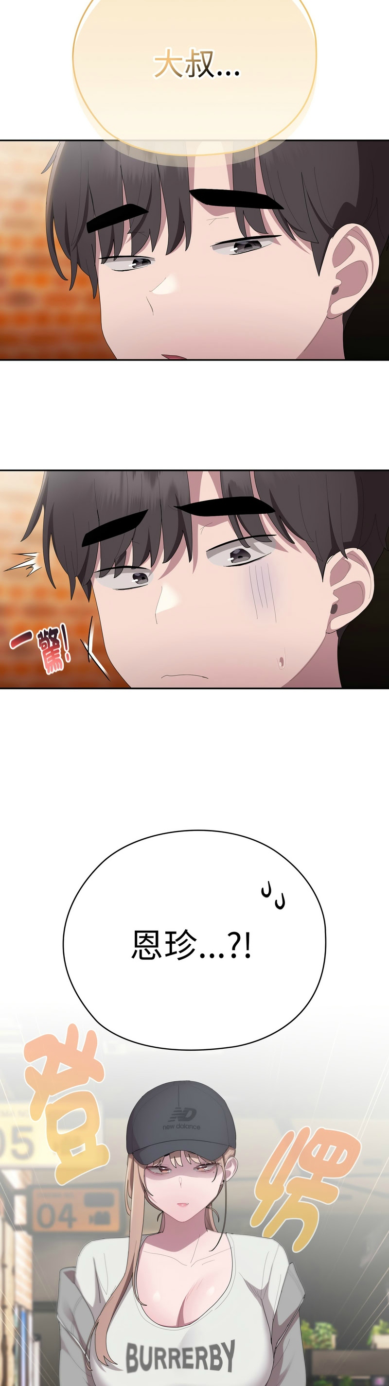 大企业里的小秘密/Troublesome Employee Warning 46-49 - Page 33