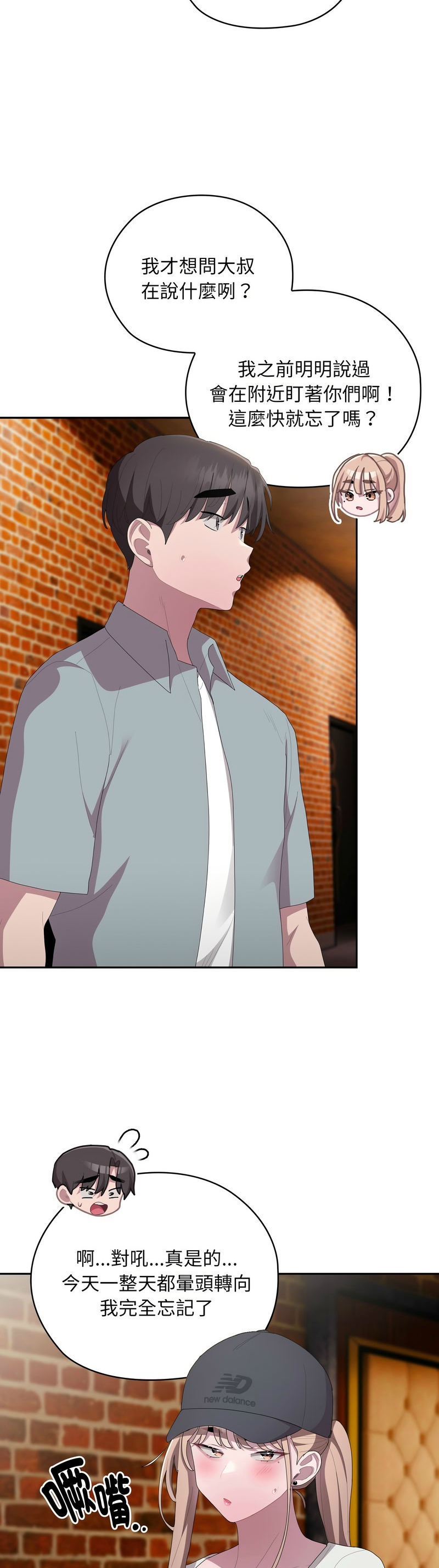 大企业里的小秘密／Troublesome Employee Warning 46-49 - Page 36