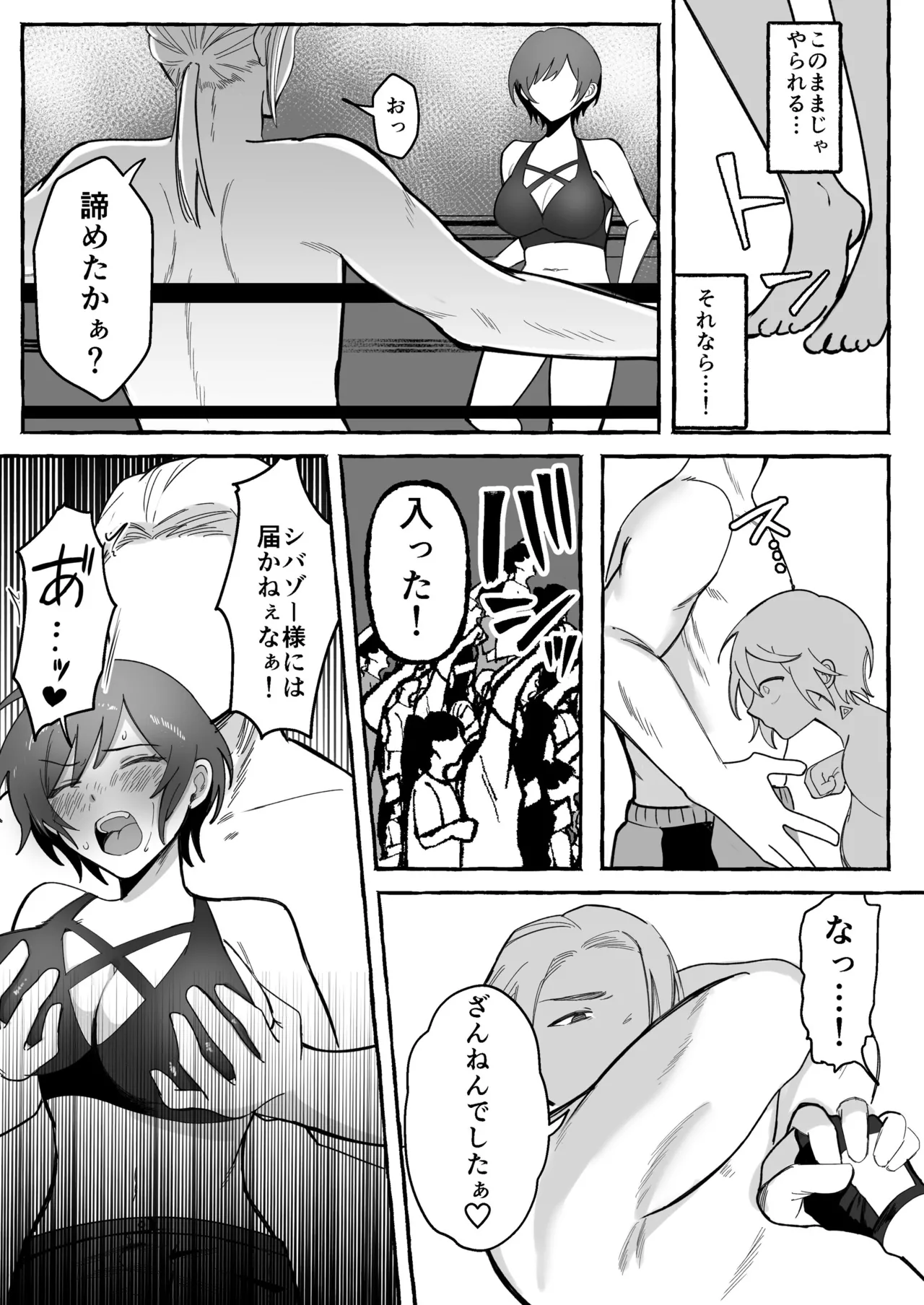 Tougeki Ecstasy - Page 25