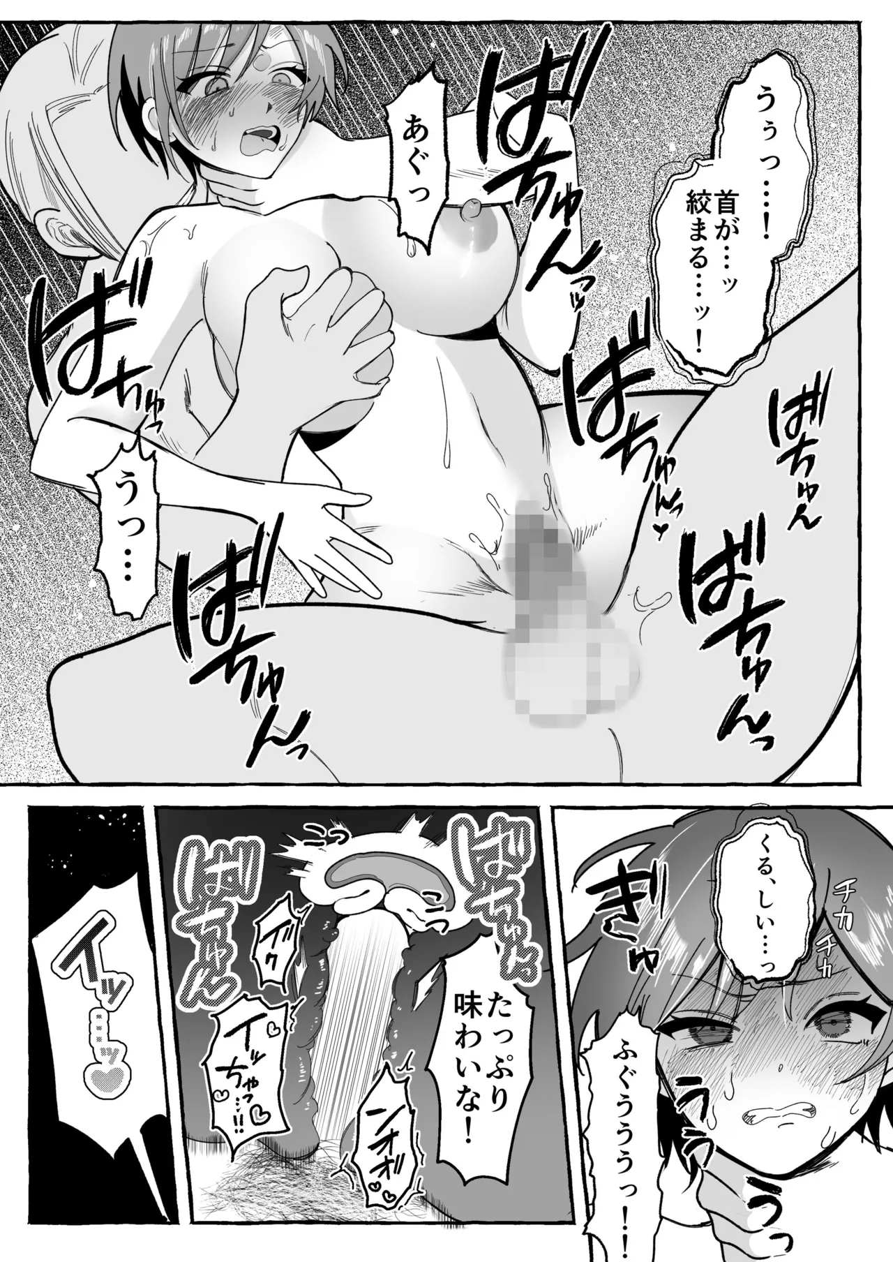 Tougeki Ecstasy - Page 35