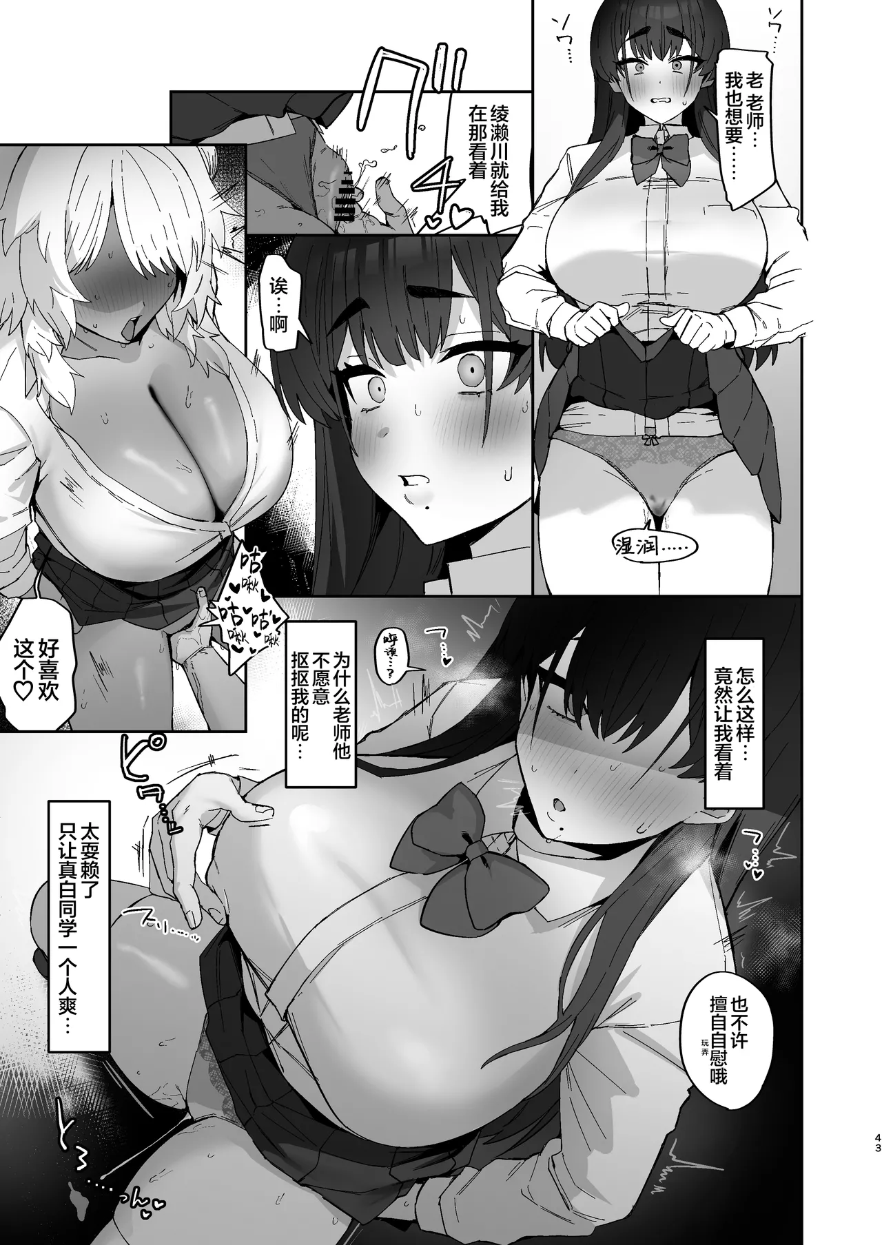 Shiro Kuro Lovers | 白色黑色伴我身侧 - Page 43