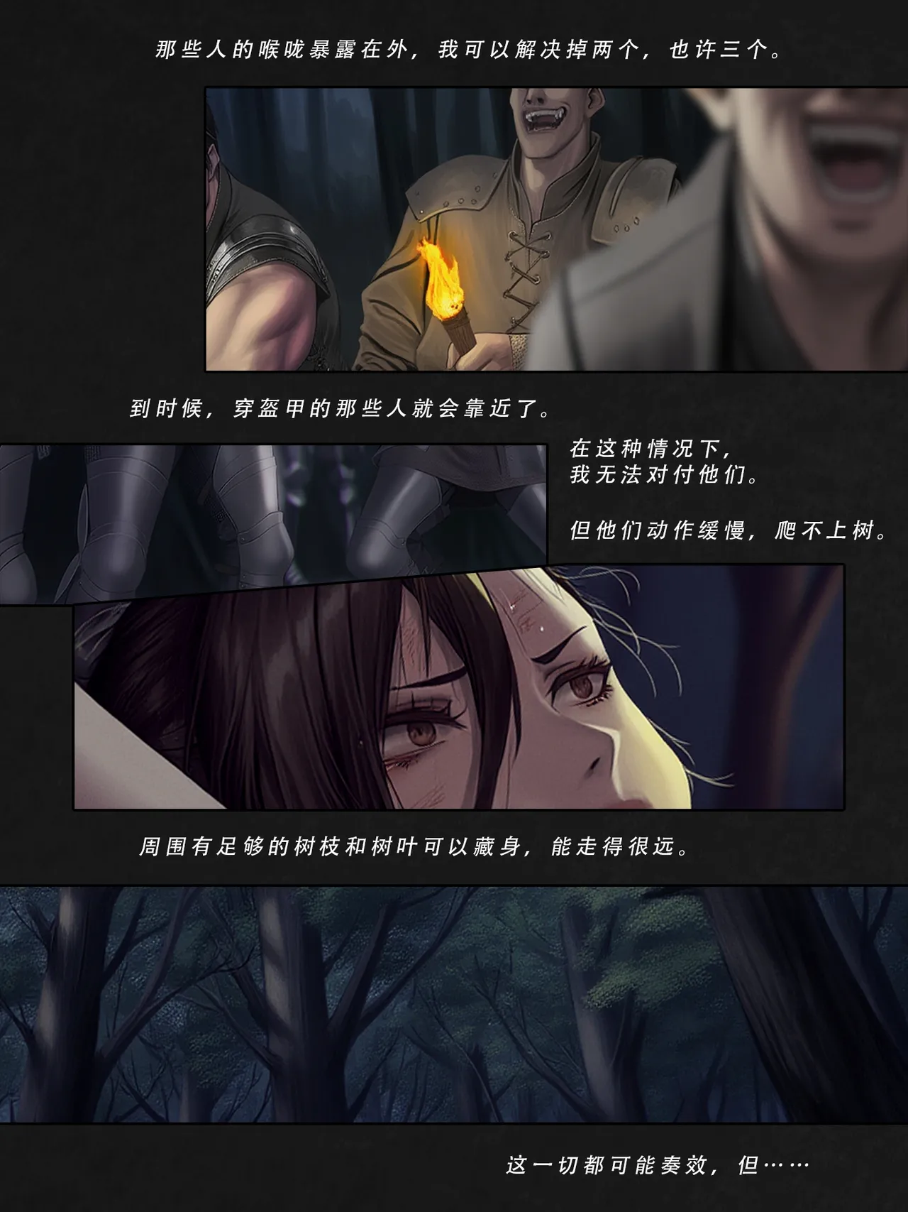 忍者驯服记 2 ：《火焰纹章：命运》同人 - Page 41