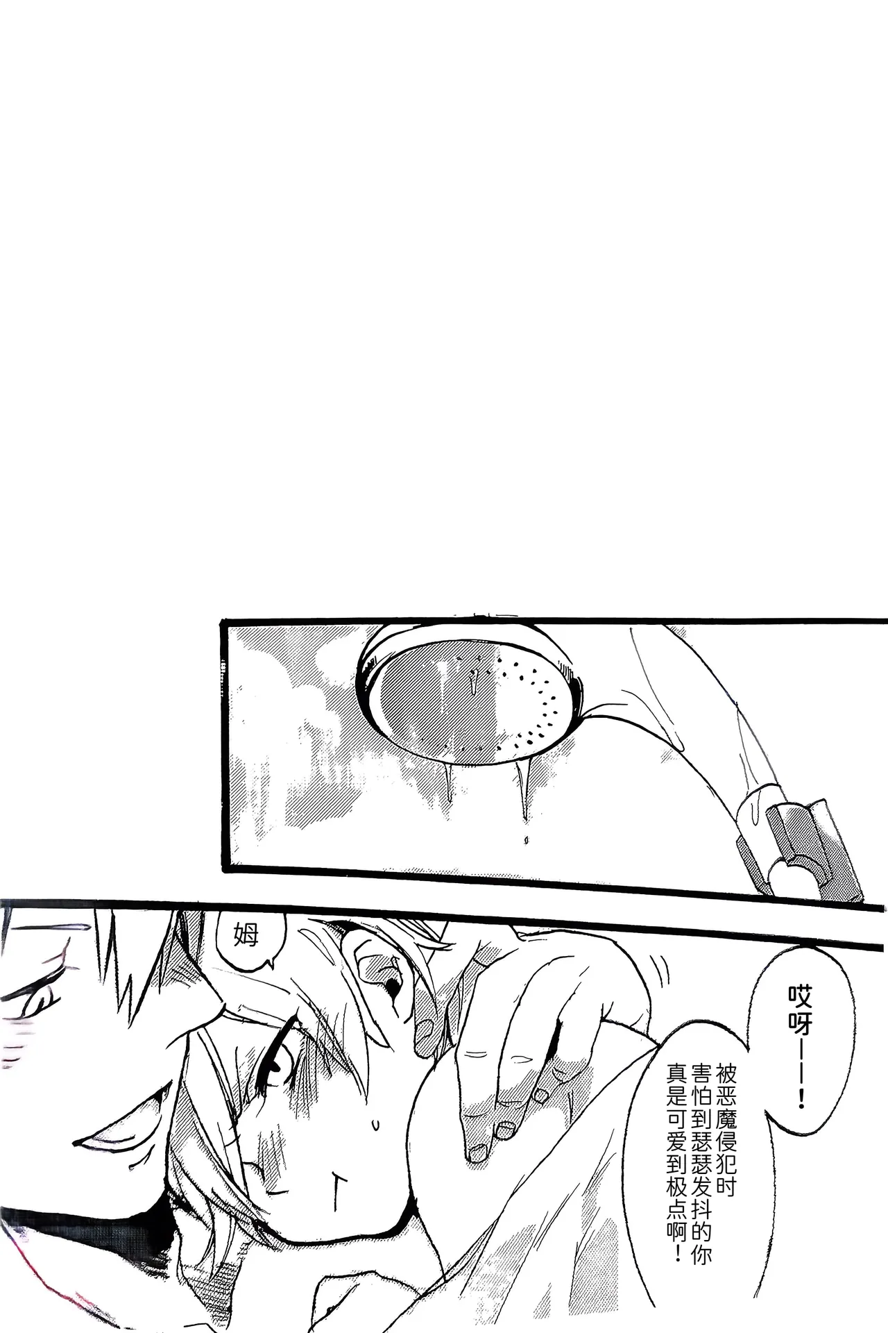 姉本。3 - Page 22