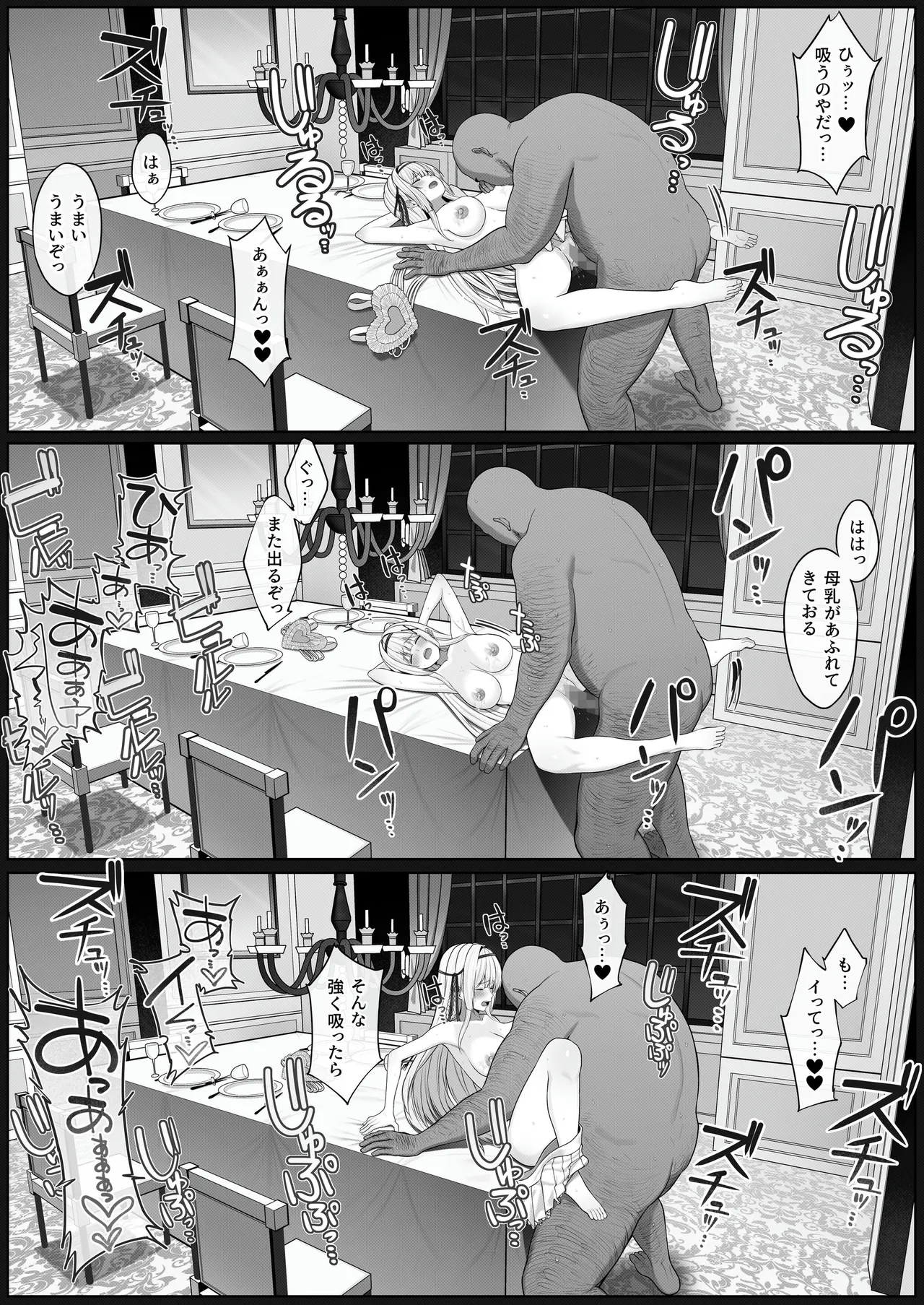 Seibo Taishitsu - Page 30