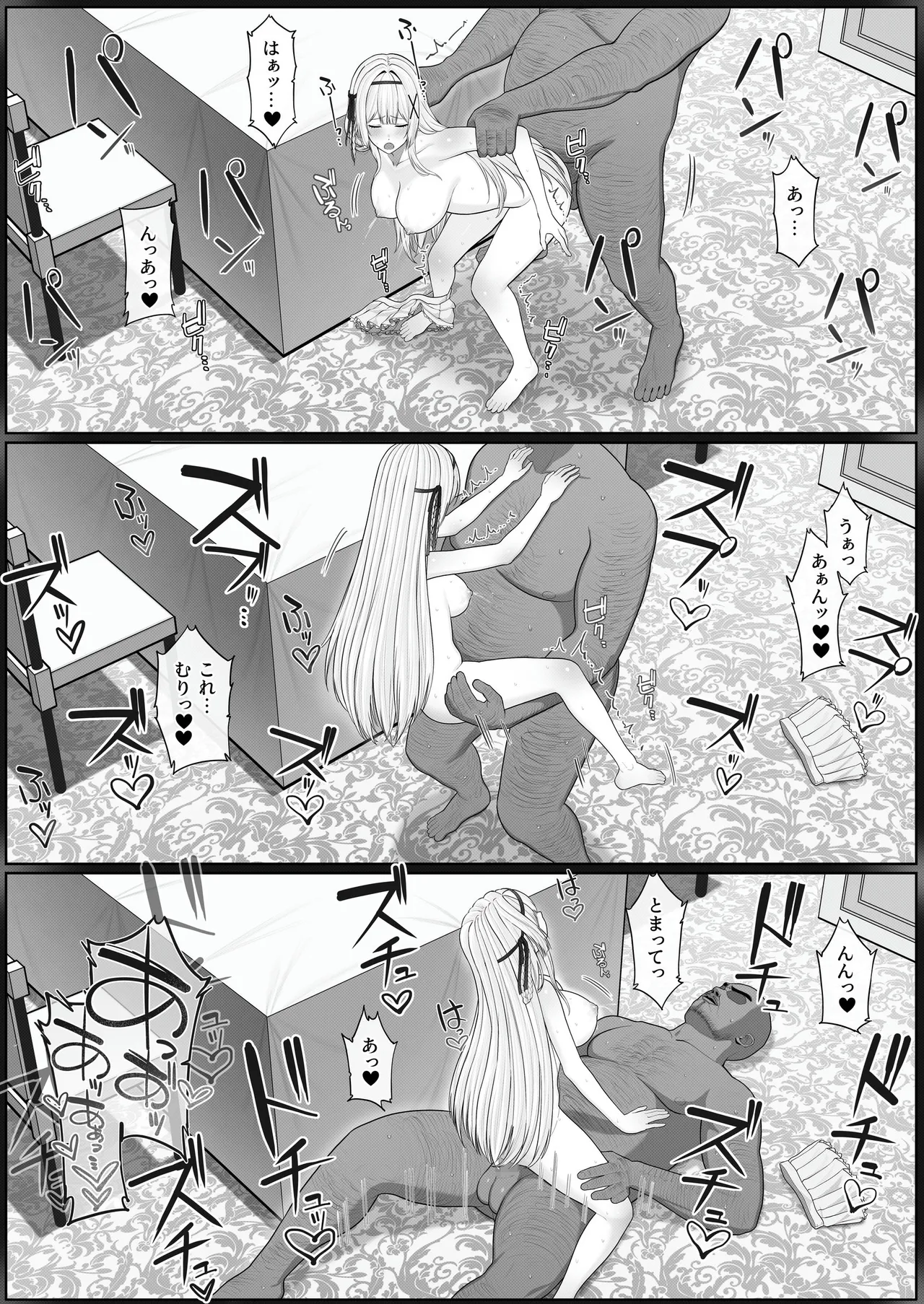 Seibo Taishitsu - Page 31