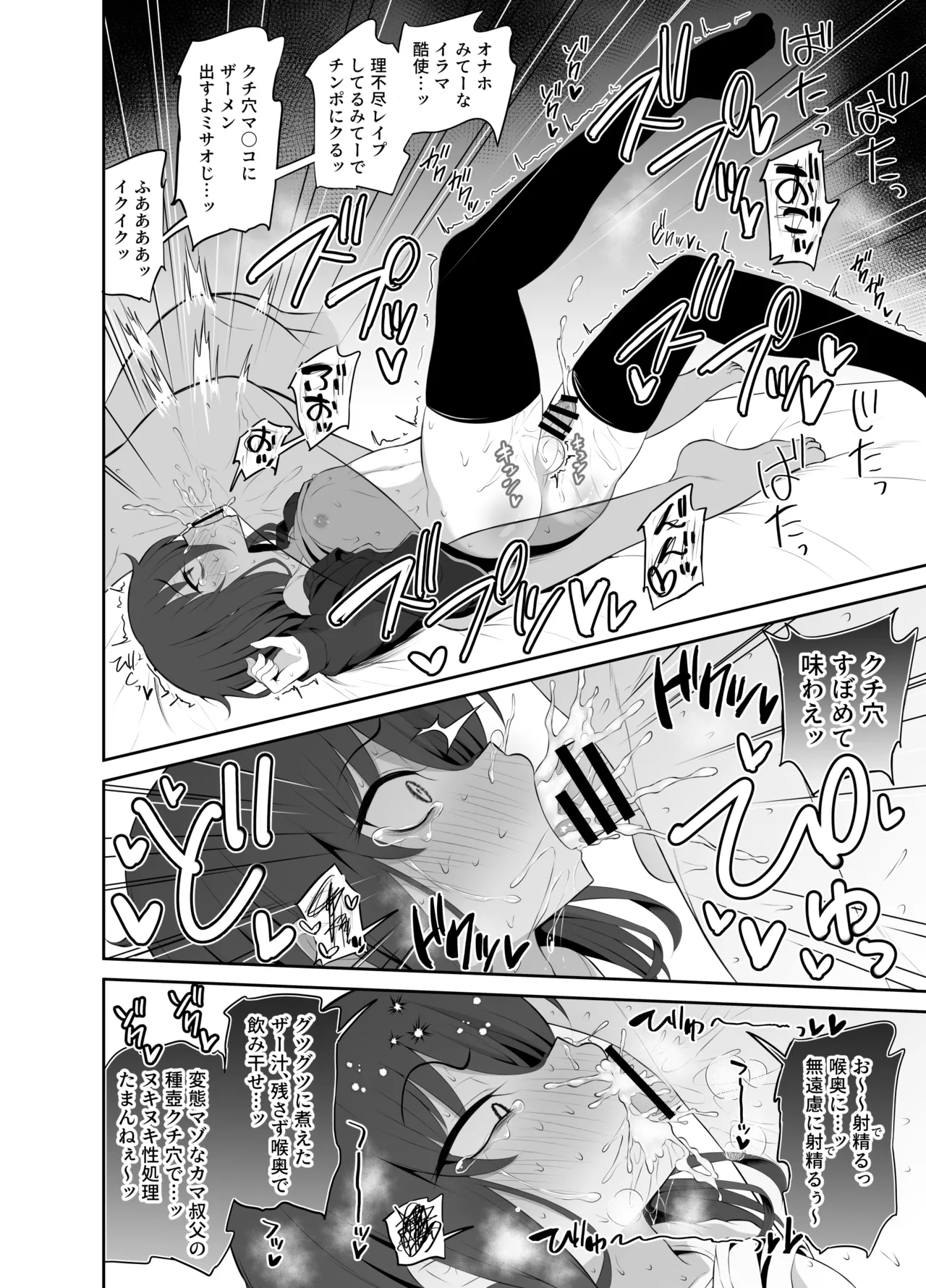 Kawaii Misaoji - Page 11