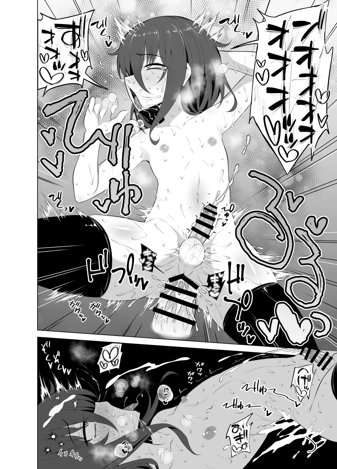 Kawaii Misaoji - Page 19