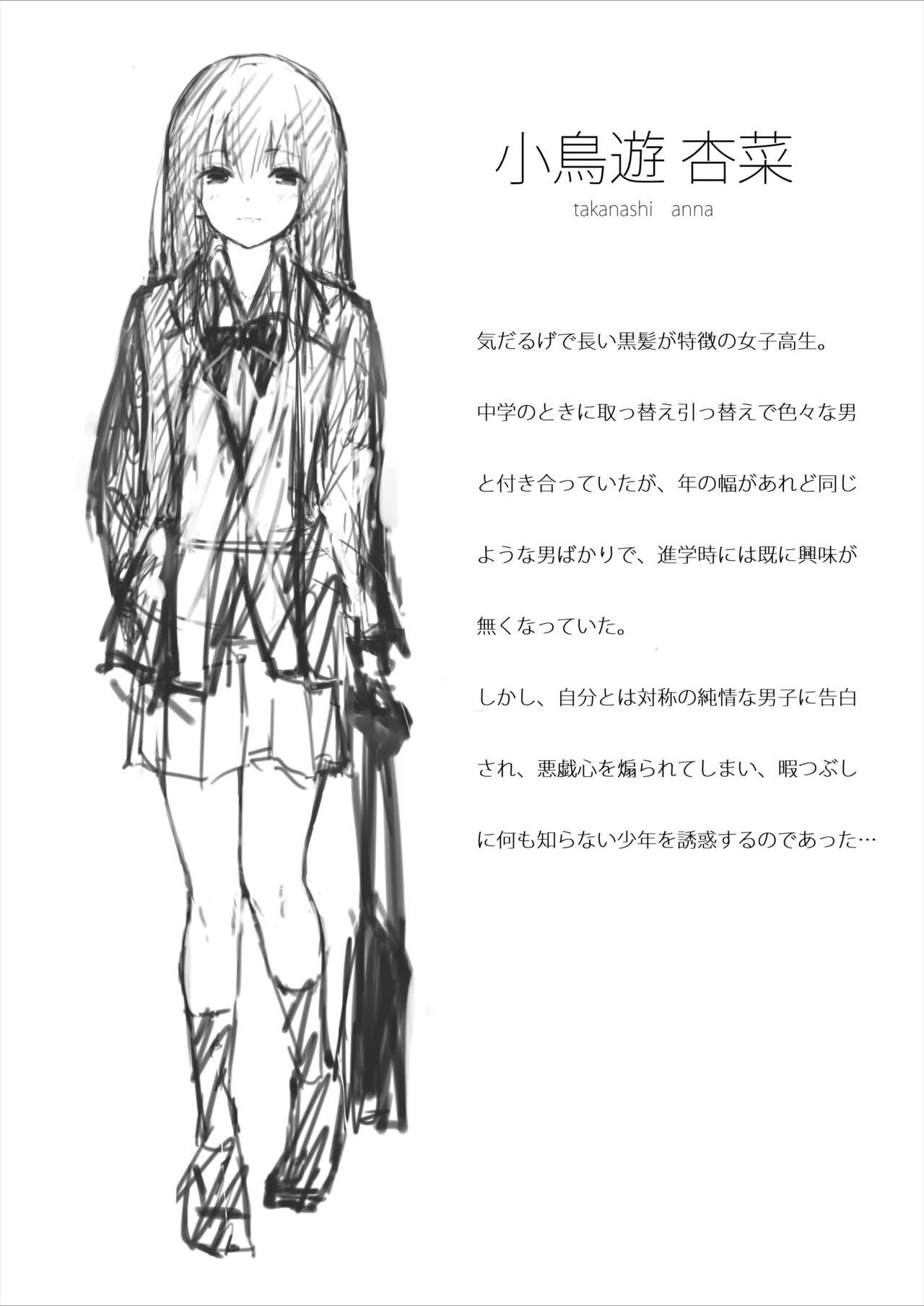 Kowaku - Page 5
