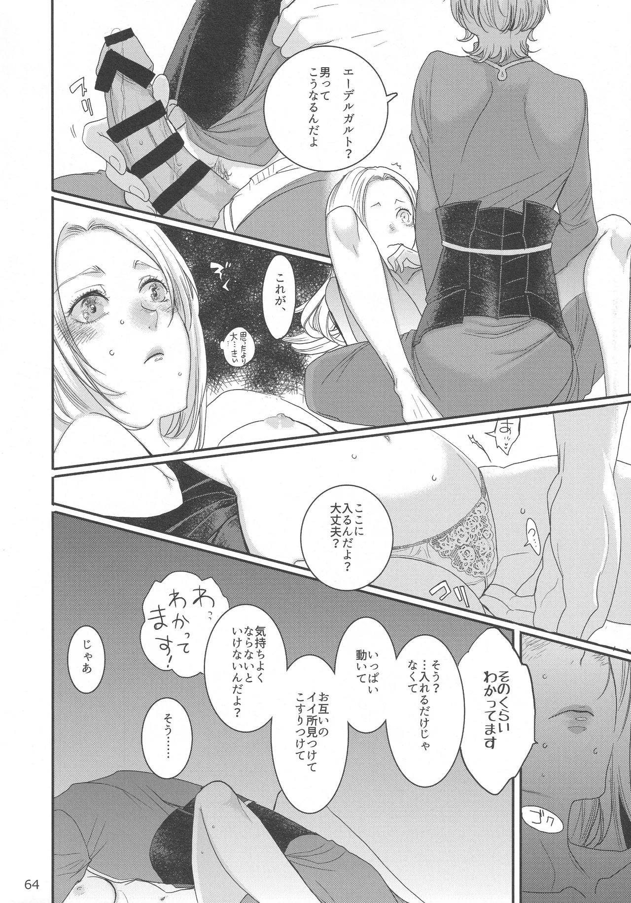 BLACKBERRY & RED RASPBERRY - Page 63