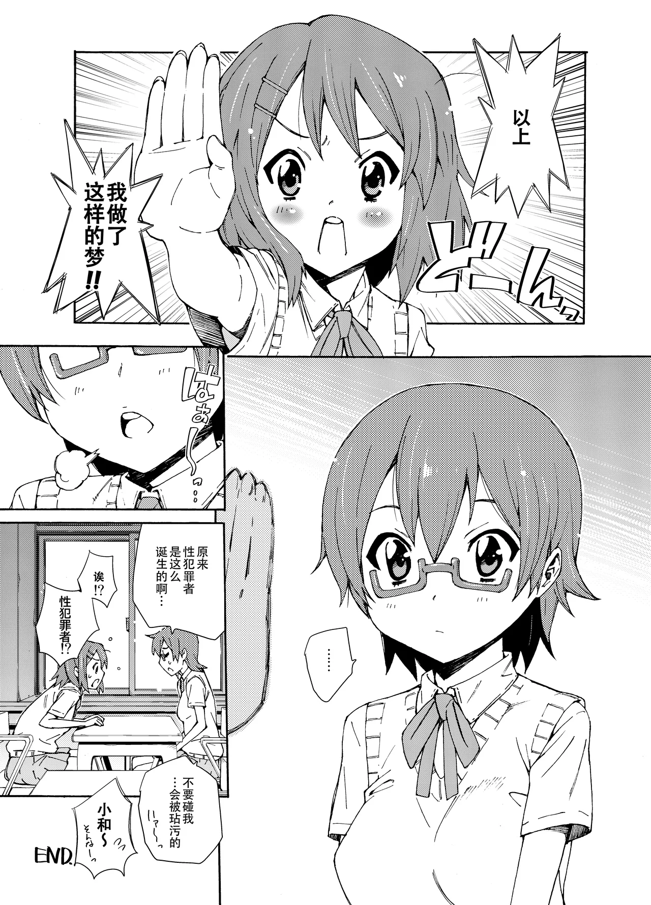GIRLS ONLY!!! - Page 20