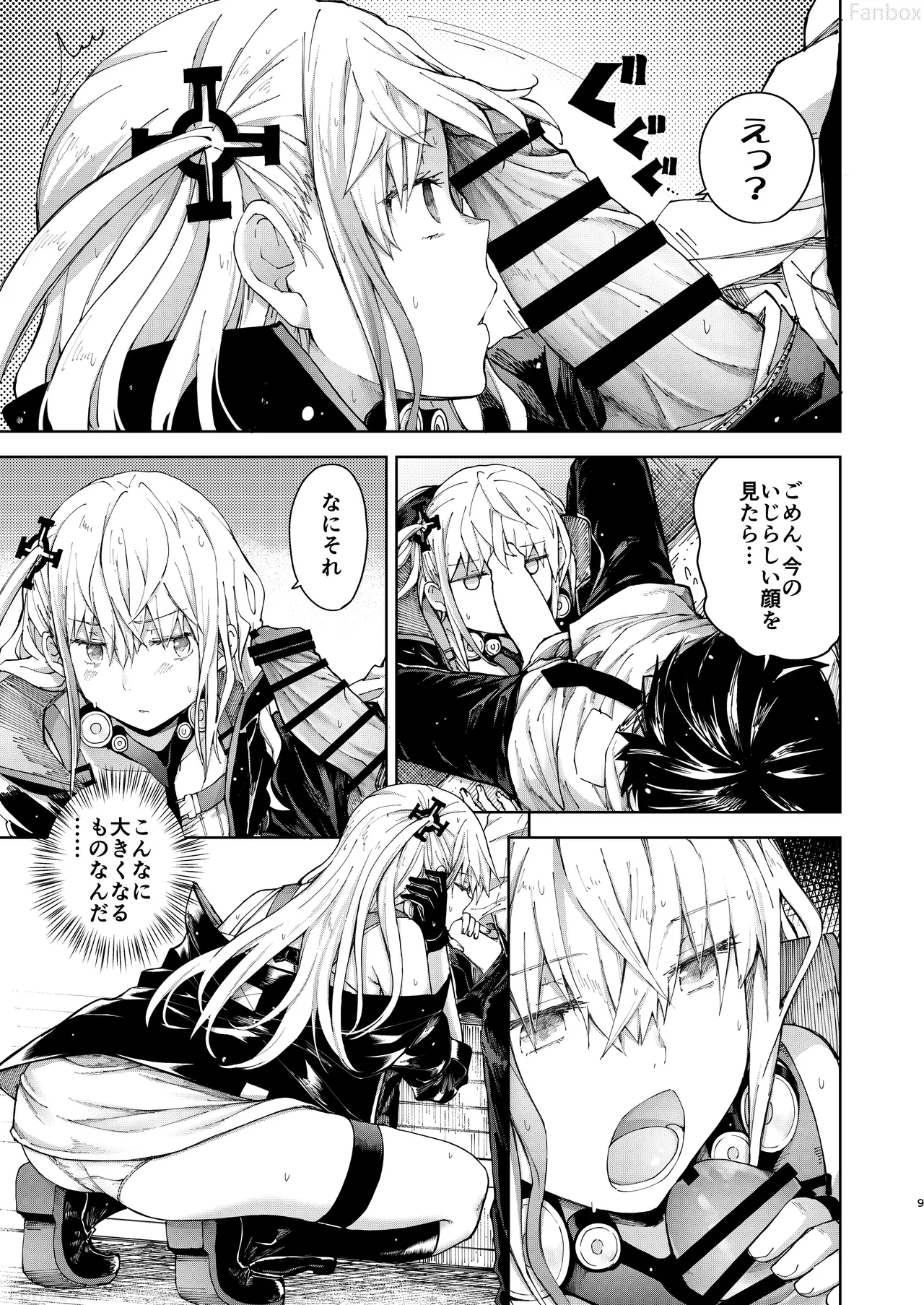 Preview page 8