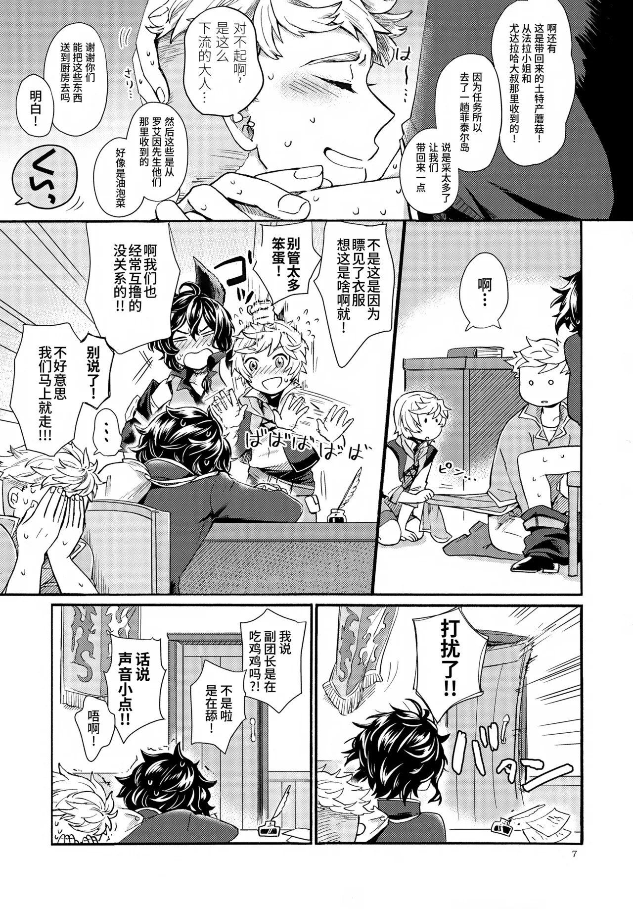 Preview page 7