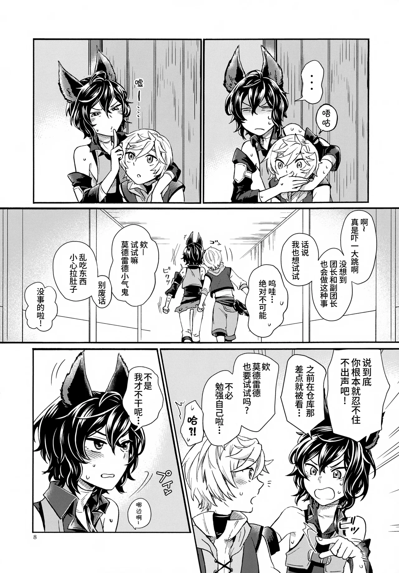 Preview page 8