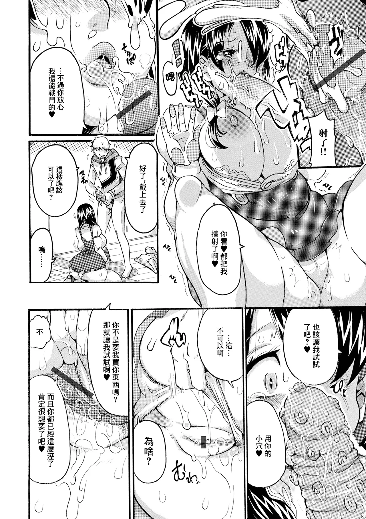 Himitsu no Houmon Hanbai - Page 6