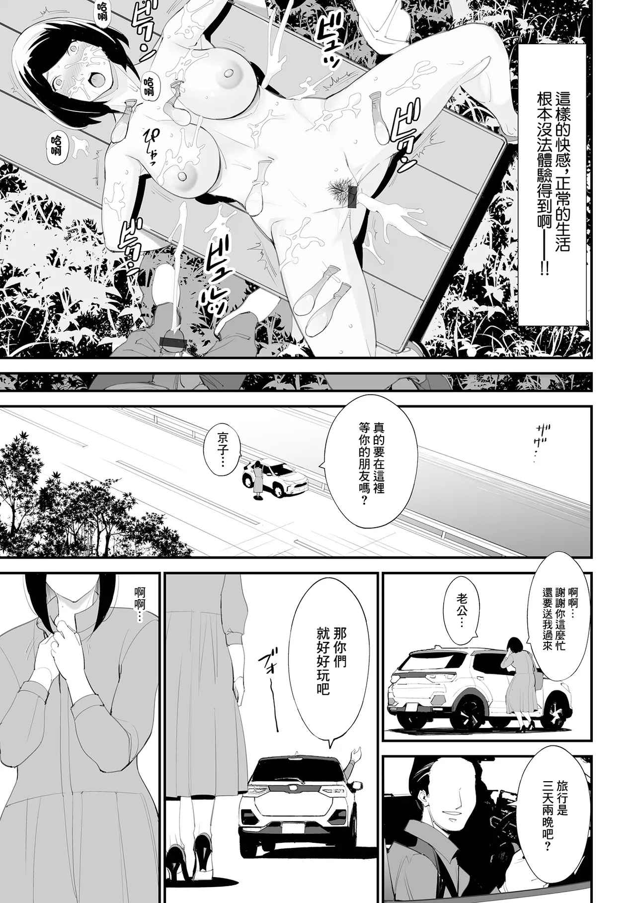 Roshutsu Club - Page 15