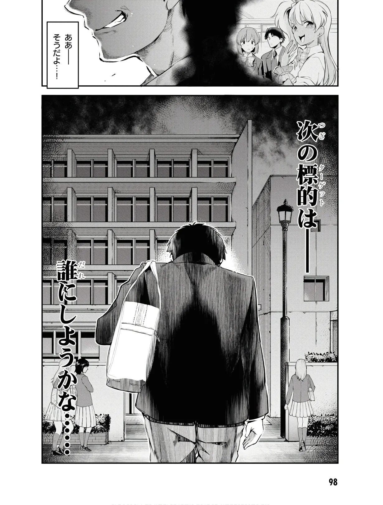 KankinO vol 01 - Page 101