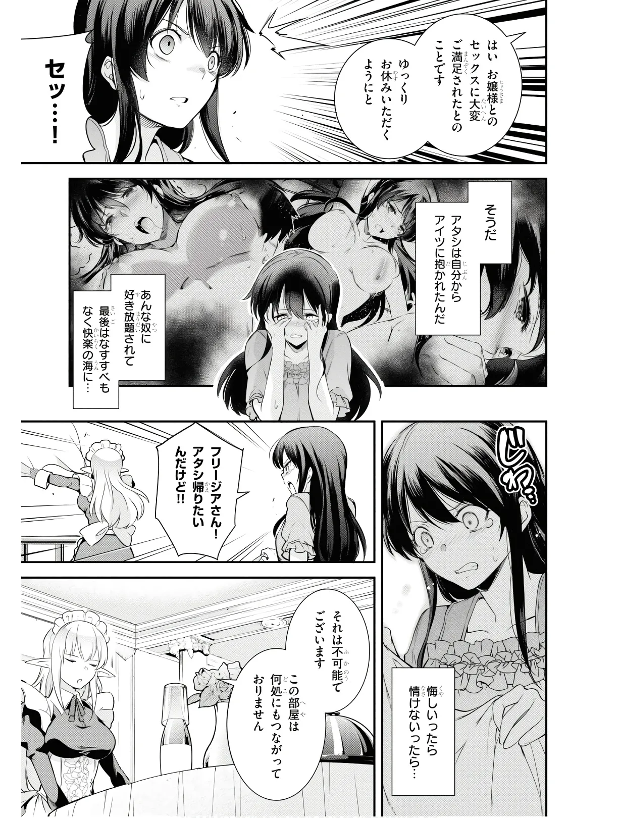KankinO vol 01 - Page 106