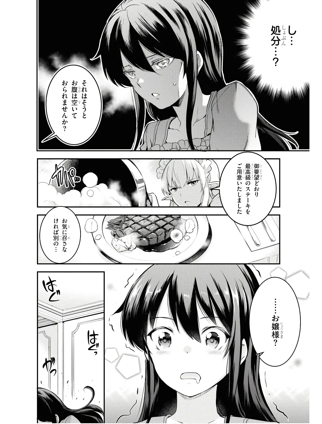 KankinO vol 01 - Page 109