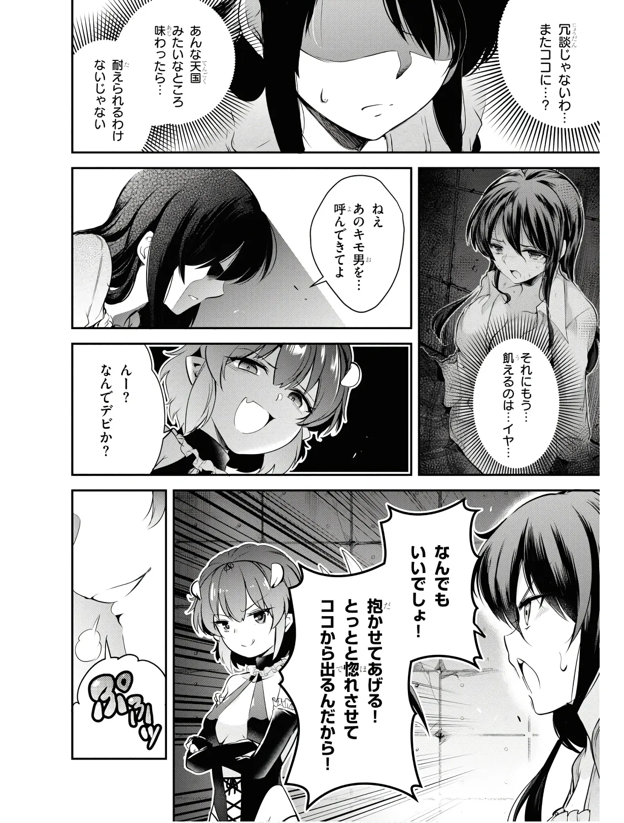 KankinO vol 01 - Page 113