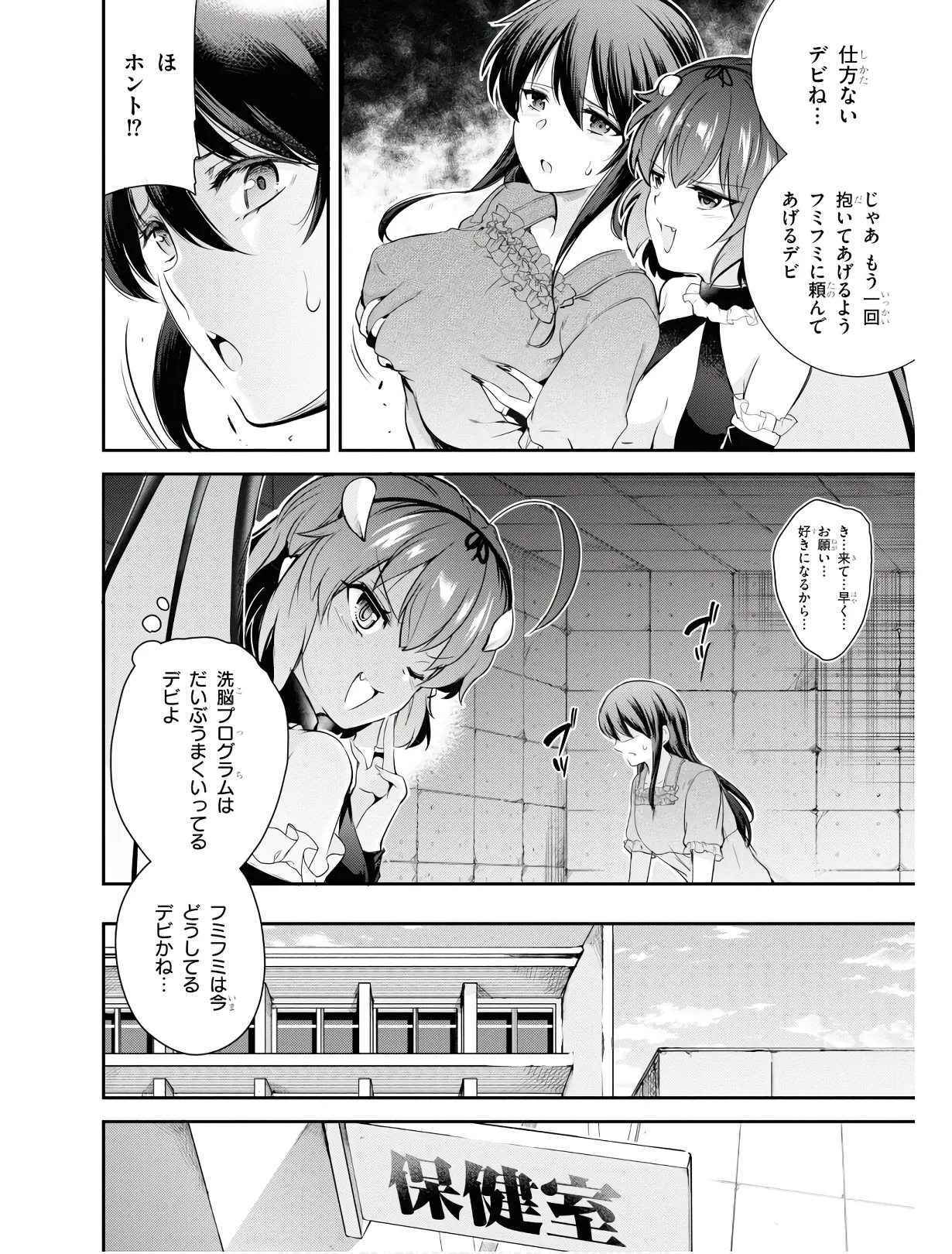 KankinO vol 01 - Page 115
