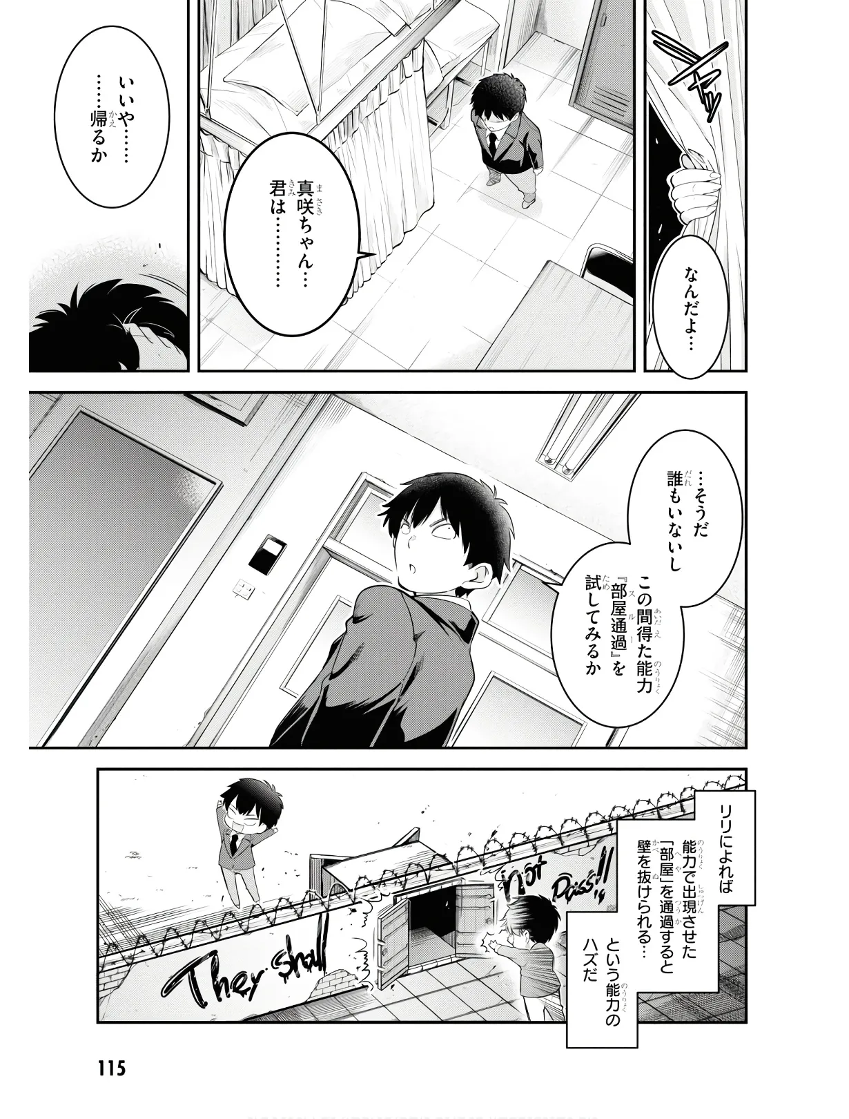KankinO vol 01 - Page 118