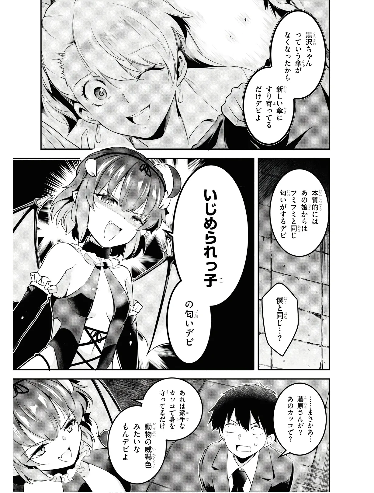 KankinO vol 01 - Page 122