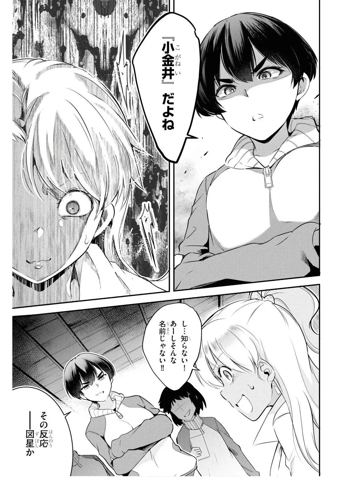 KankinO vol 01 - Page 132