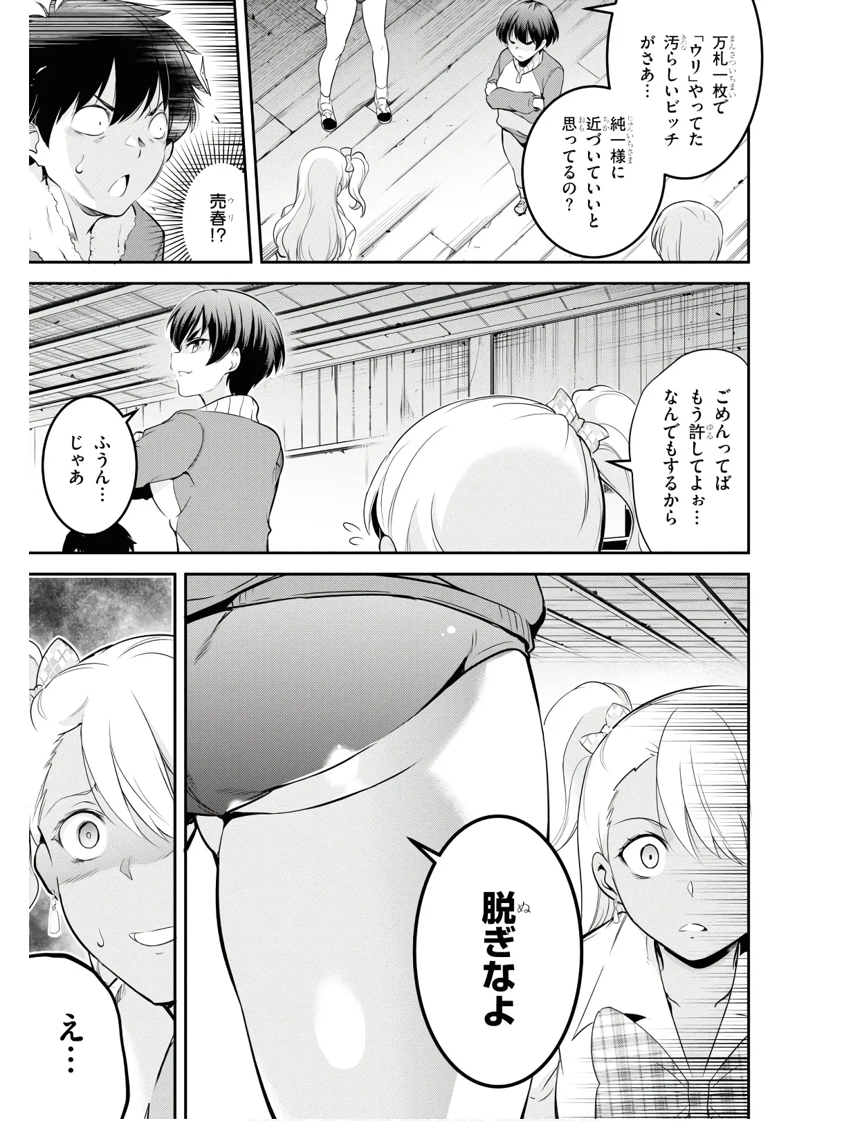 KankinO vol 01 - Page 134