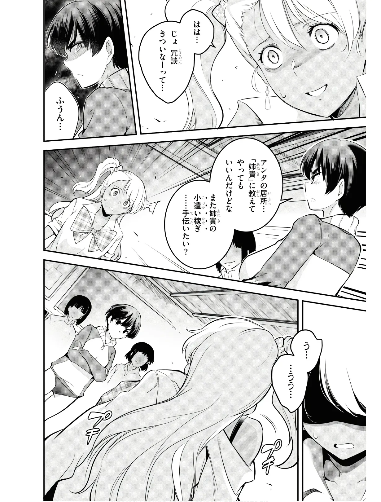 KankinO vol 01 - Page 137
