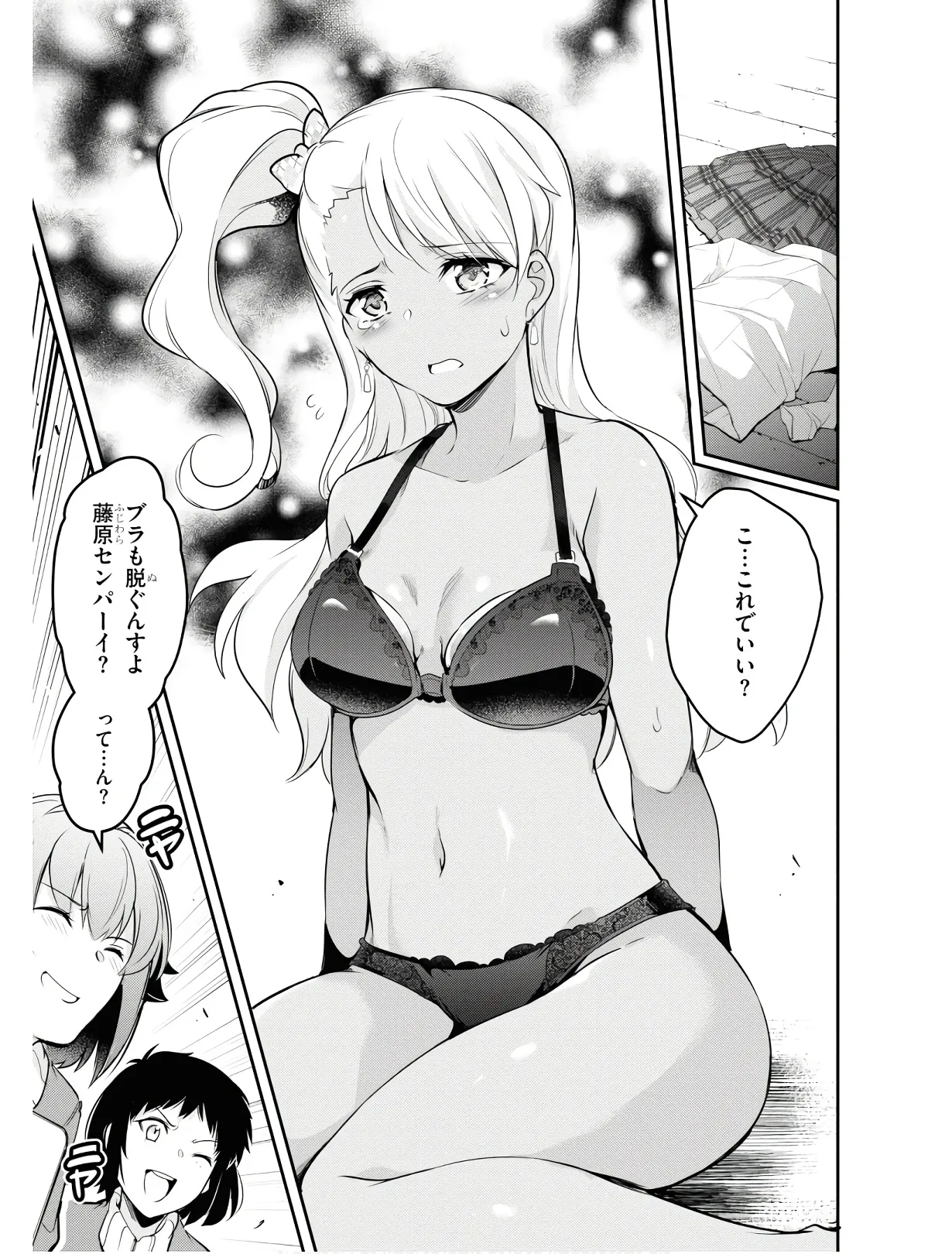 KankinO vol 01 - Page 138