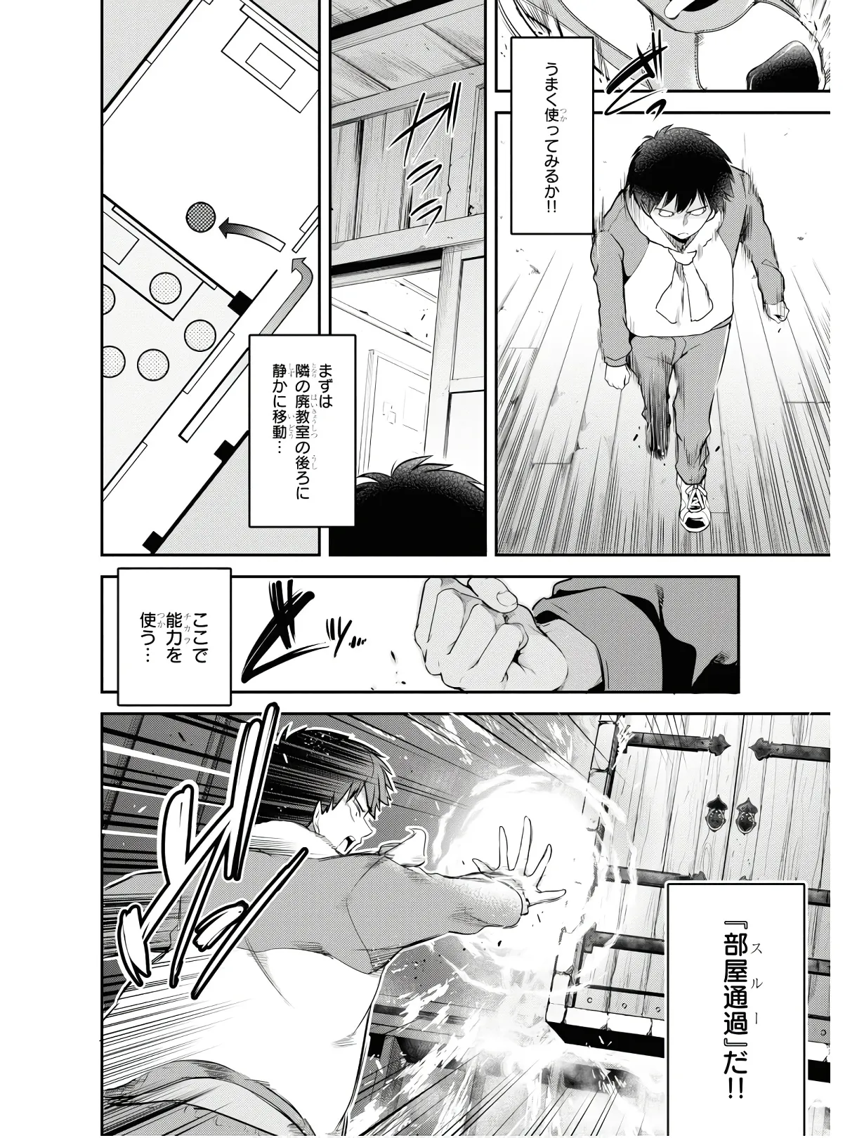 KankinO vol 01 - Page 143