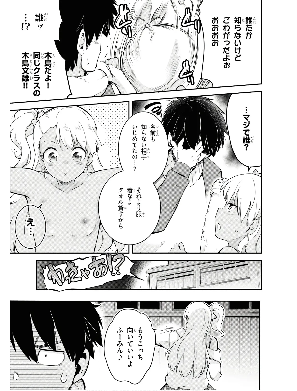 KankinO vol 01 - Page 150