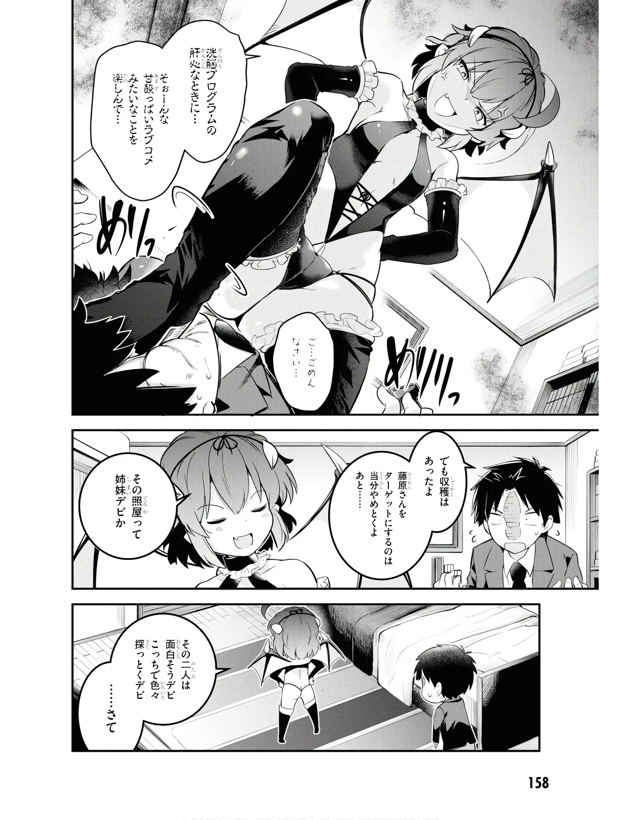KankinO vol 01 - Page 161