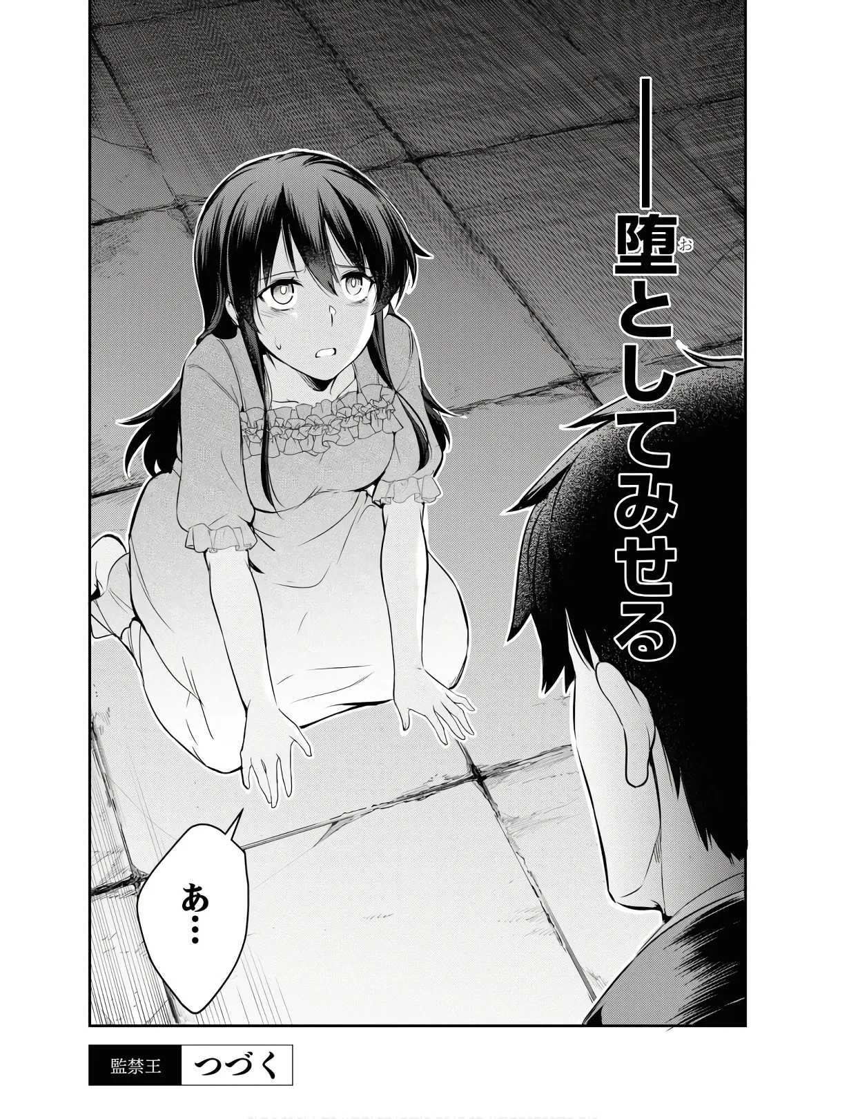 KankinO vol 01 - Page 164