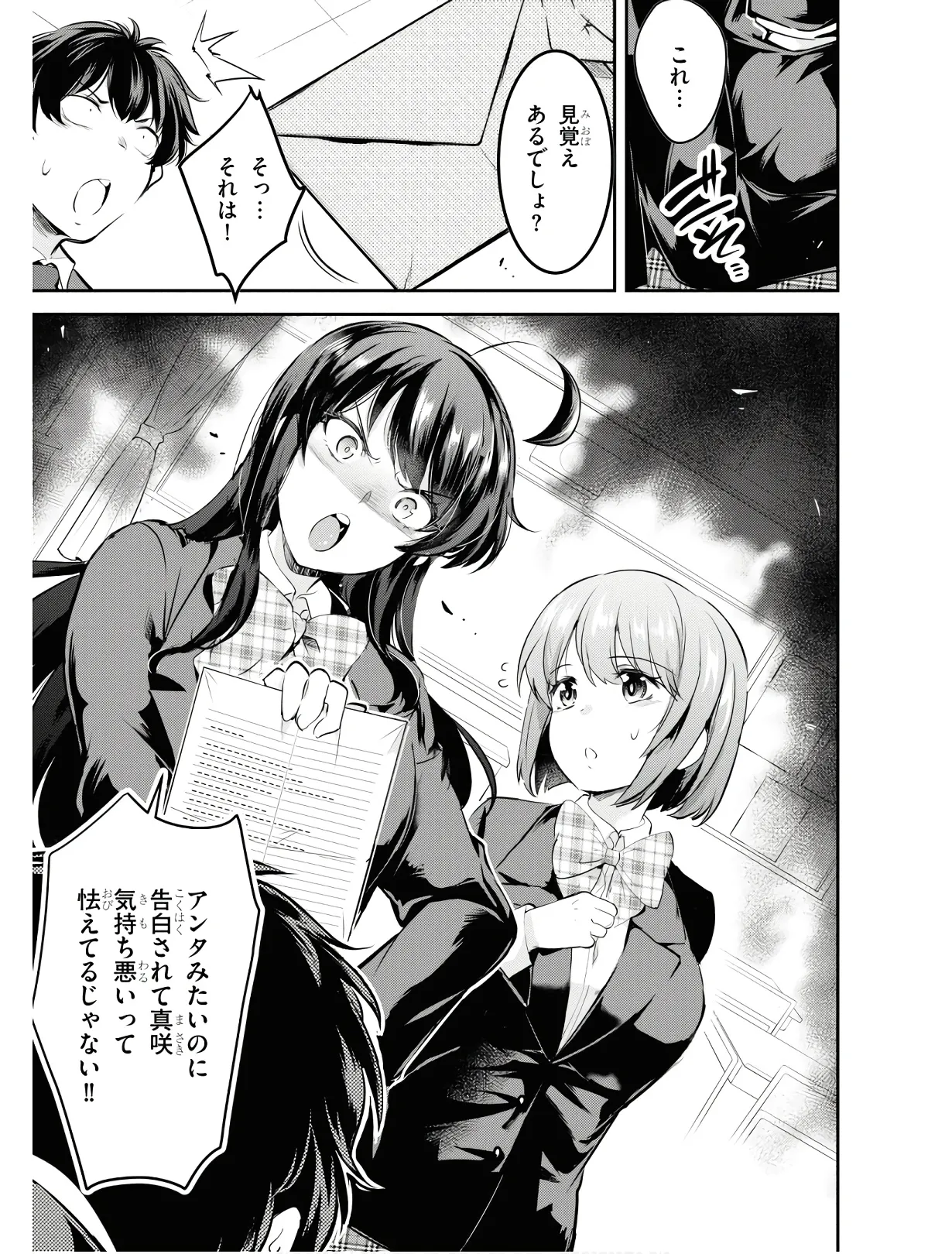 KankinO vol 01 - Page 26
