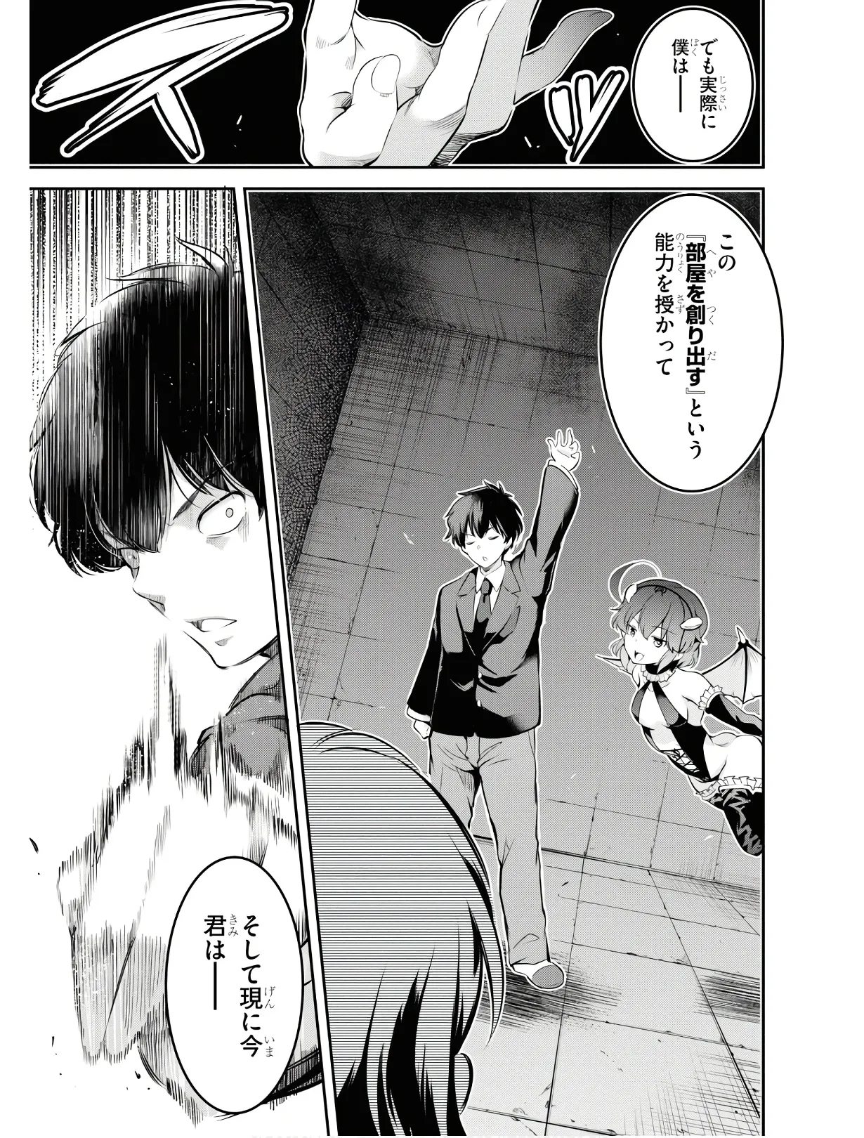 KankinO vol 01 - Page 46