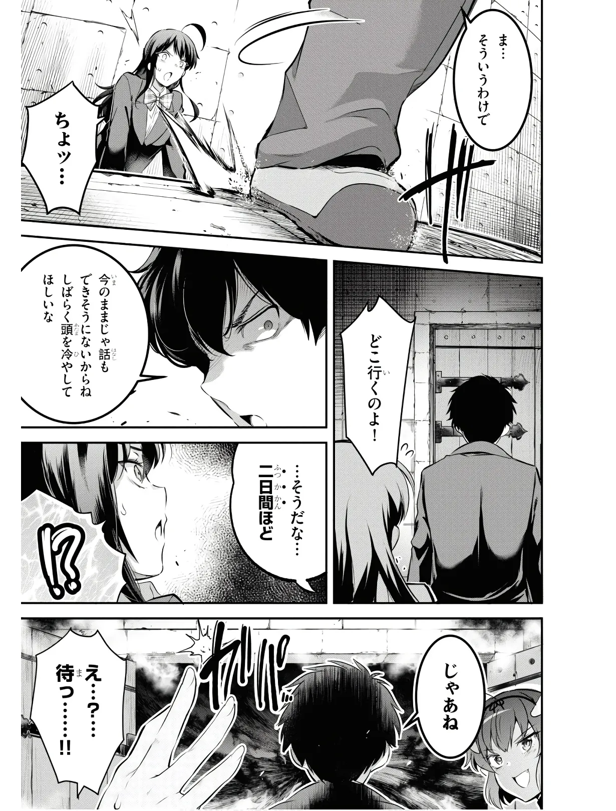 KankinO vol 01 - Page 48
