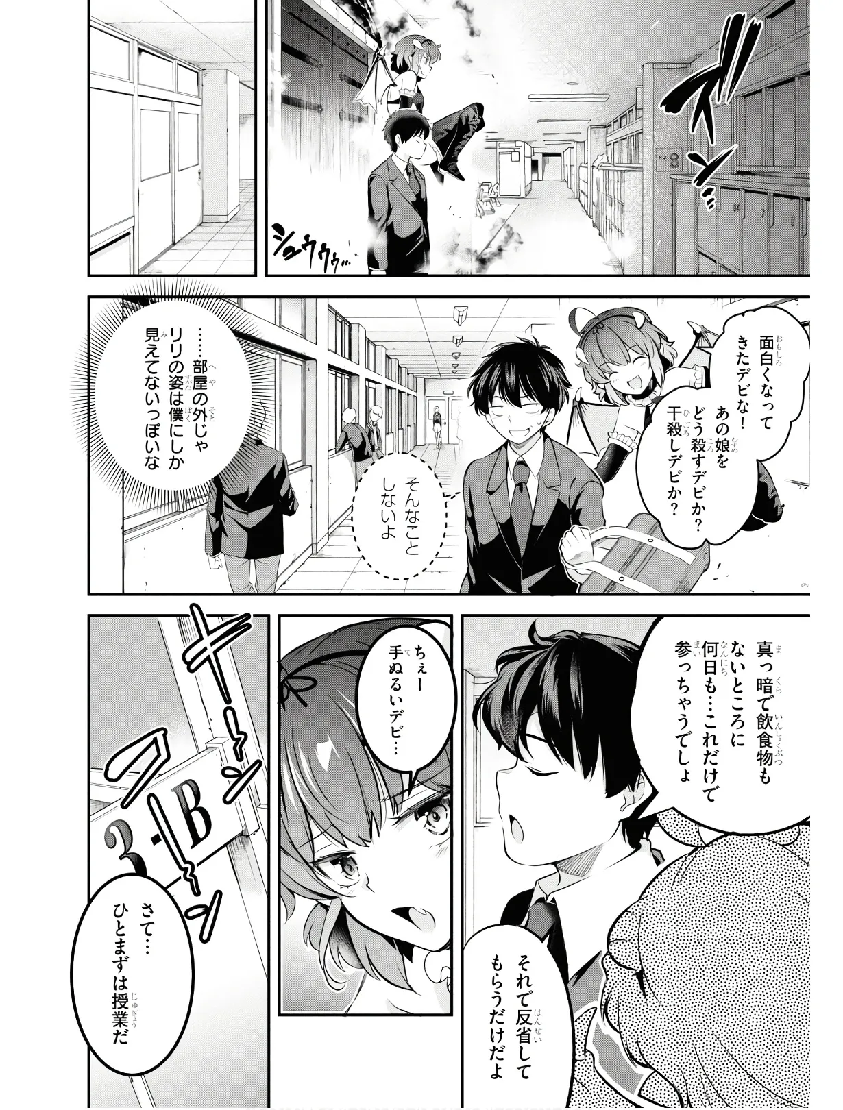 KankinO vol 01 - Page 49