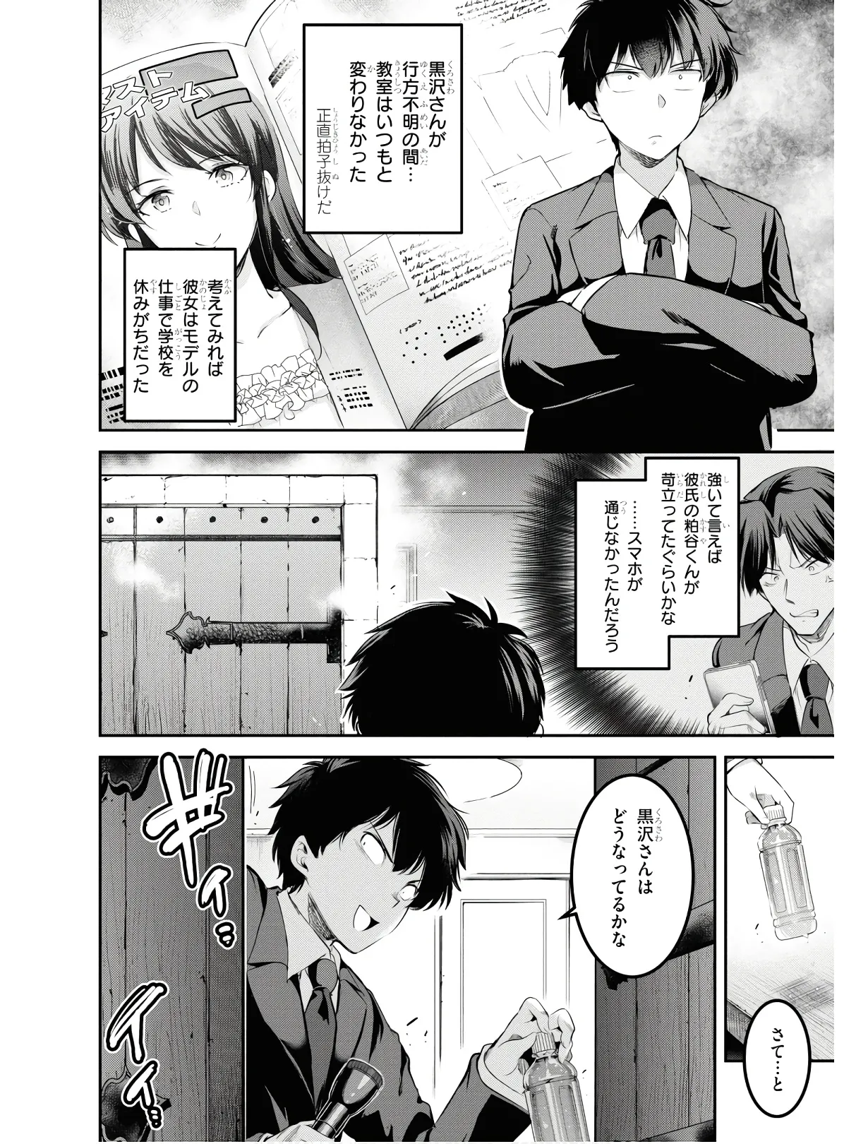 KankinO vol 01 - Page 53
