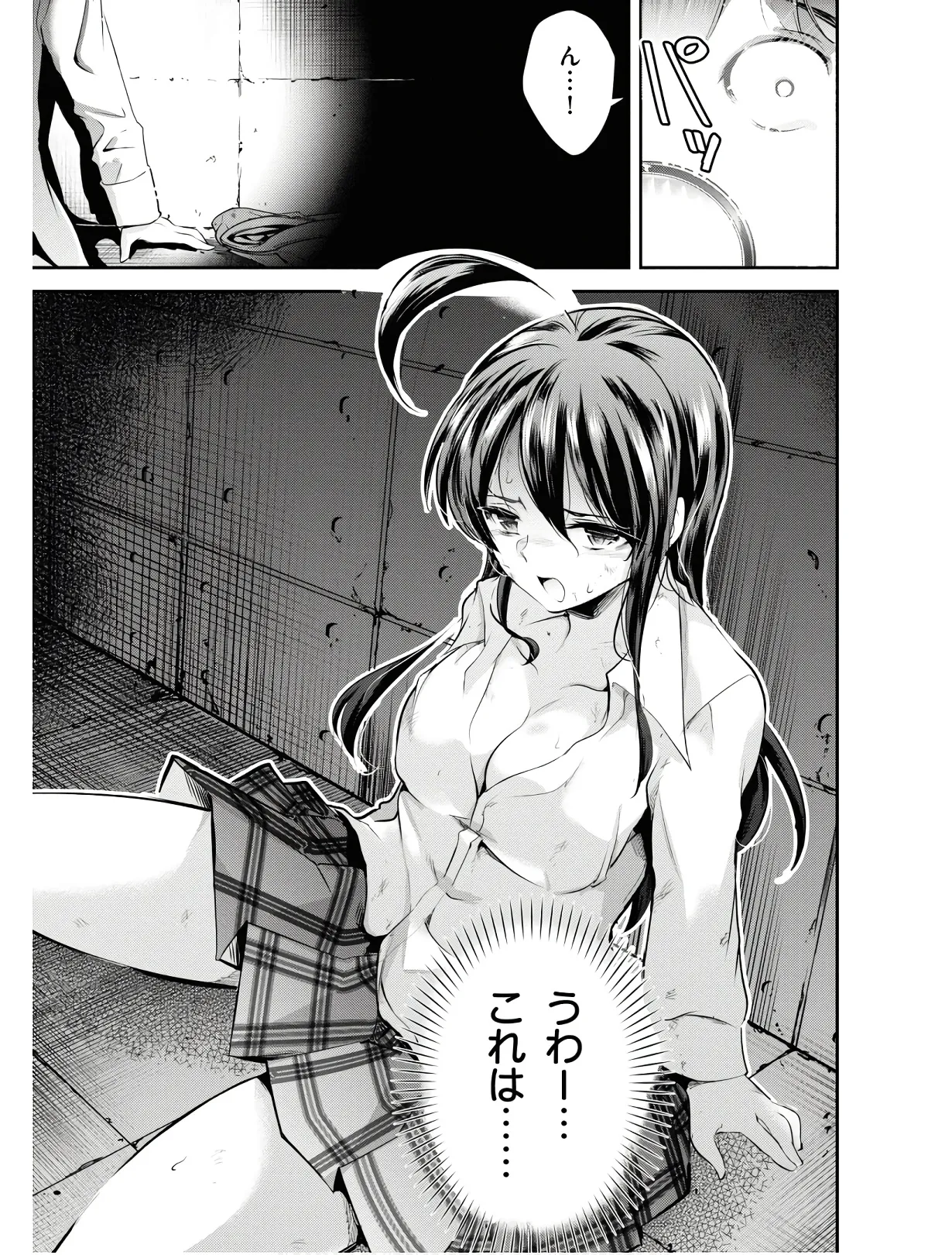 KankinO vol 01 - Page 54