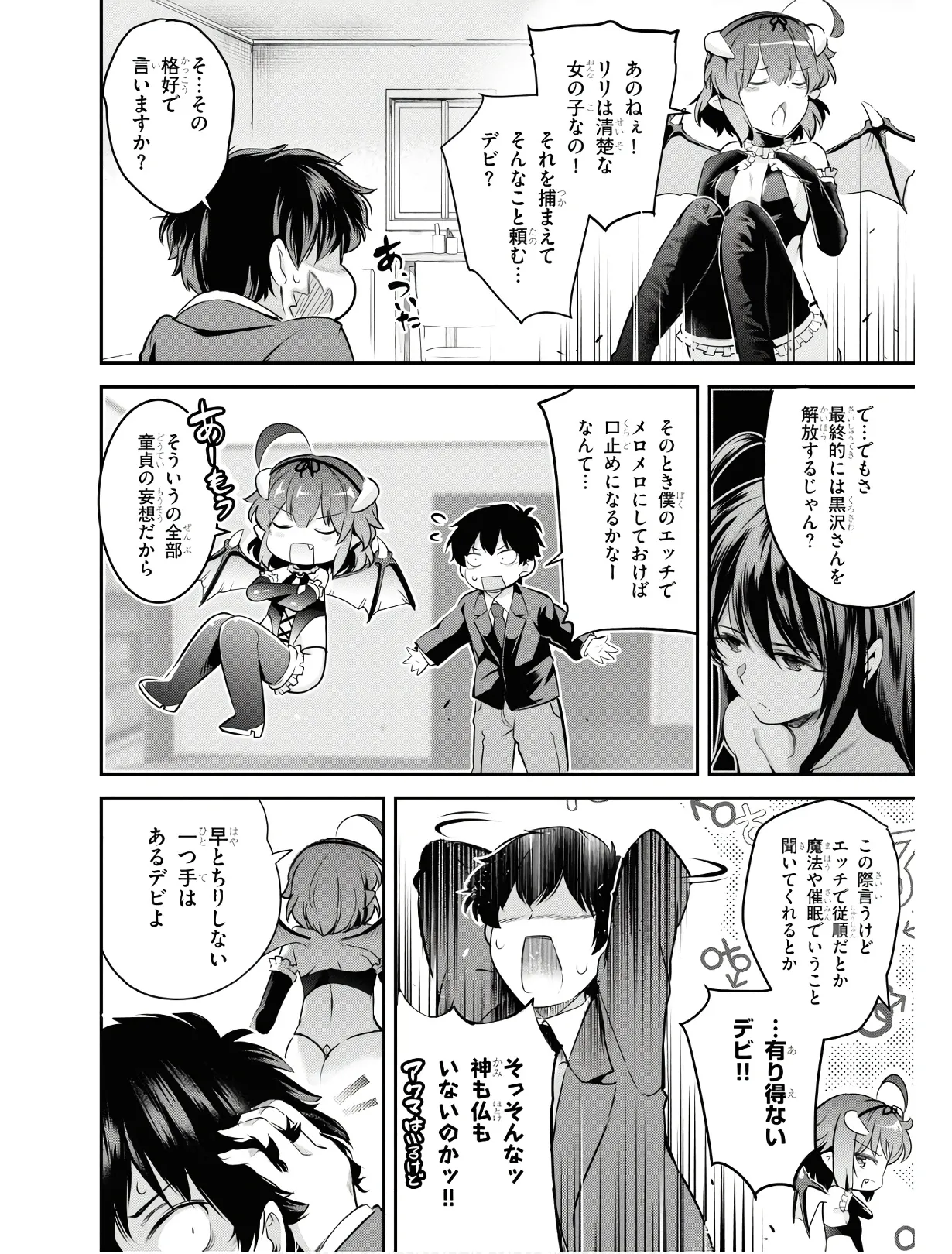 KankinO vol 01 - Page 65