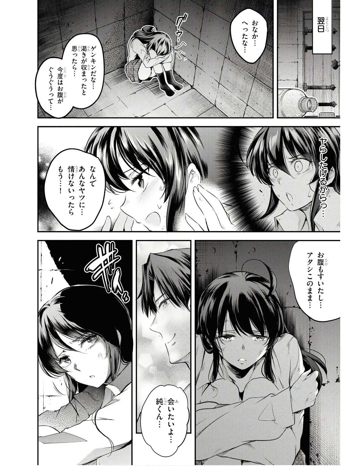 KankinO vol 01 - Page 67