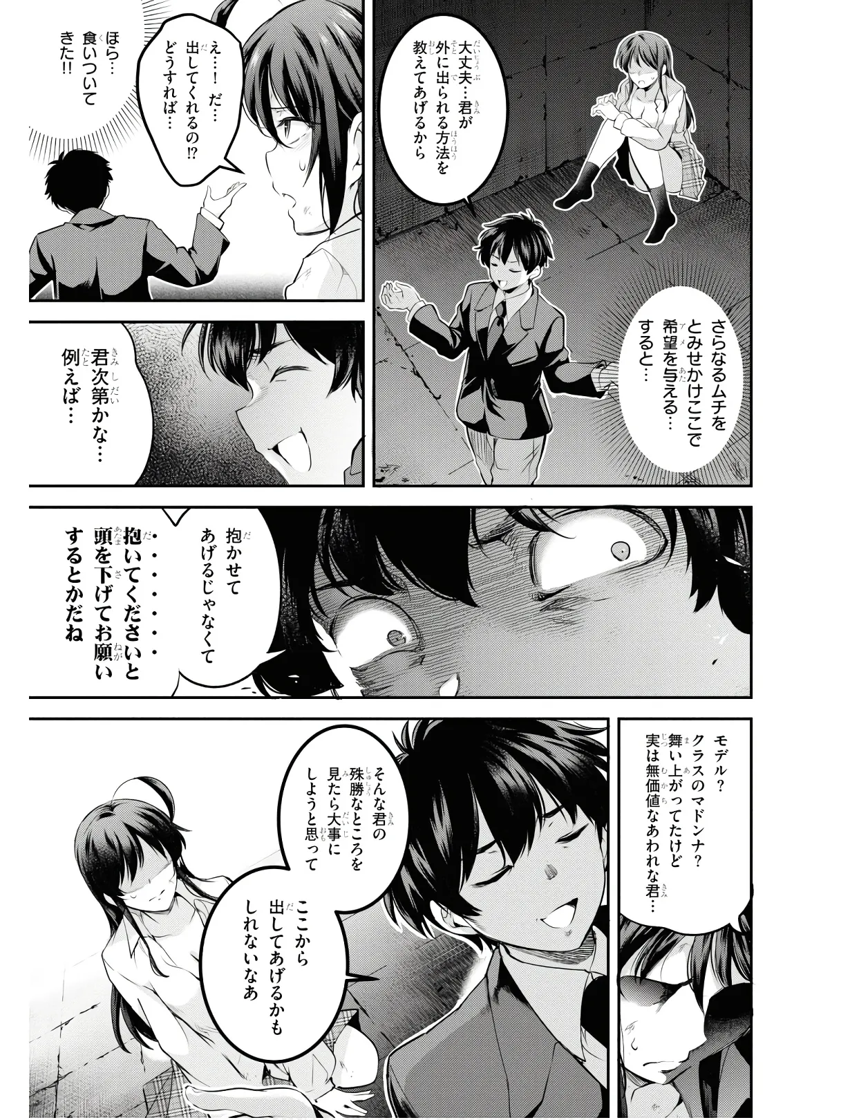 KankinO vol 01 - Page 70