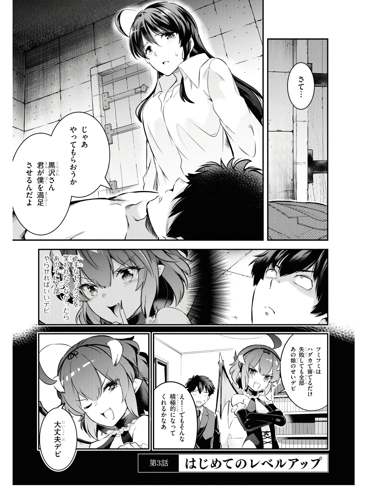 KankinO vol 01 - Page 72