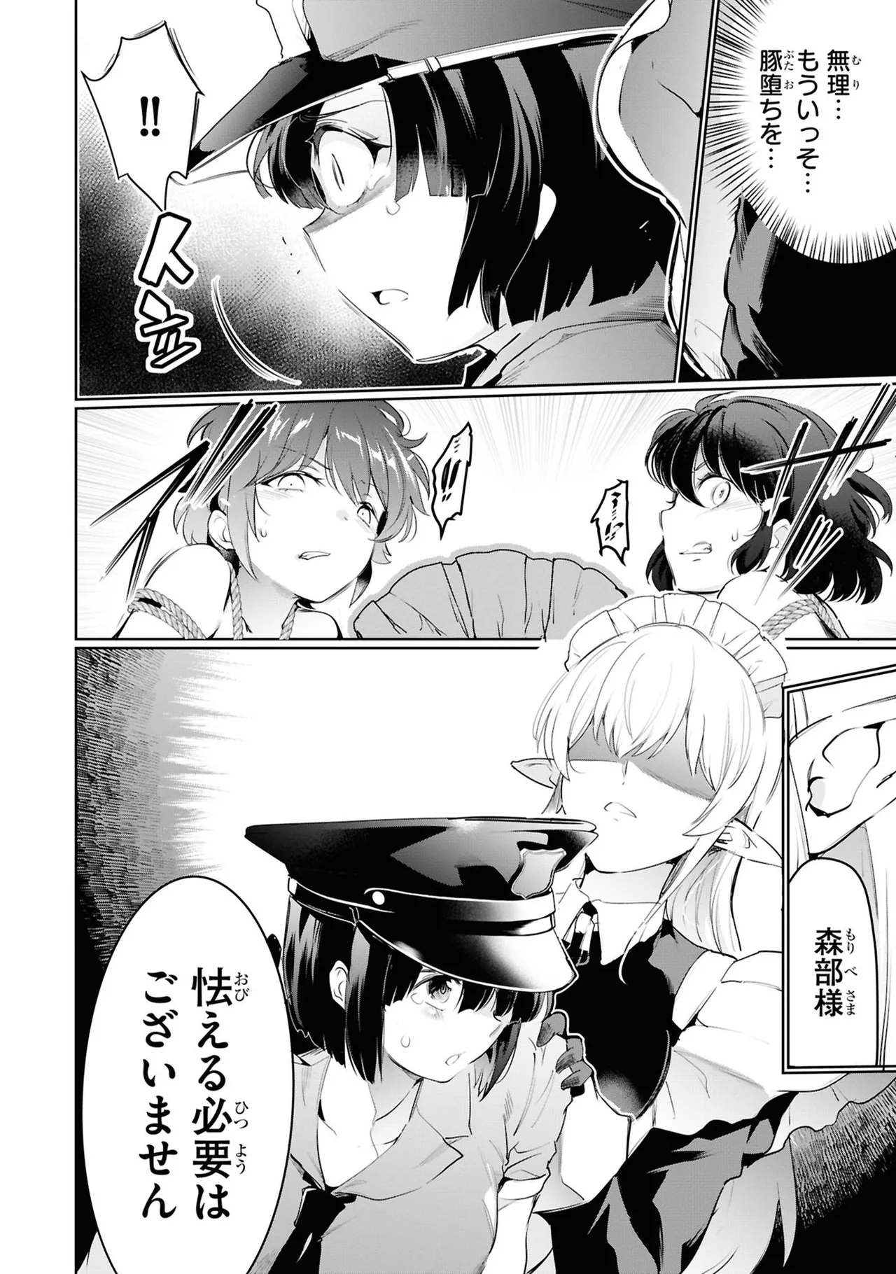 KankinO vol 05 - Page 124