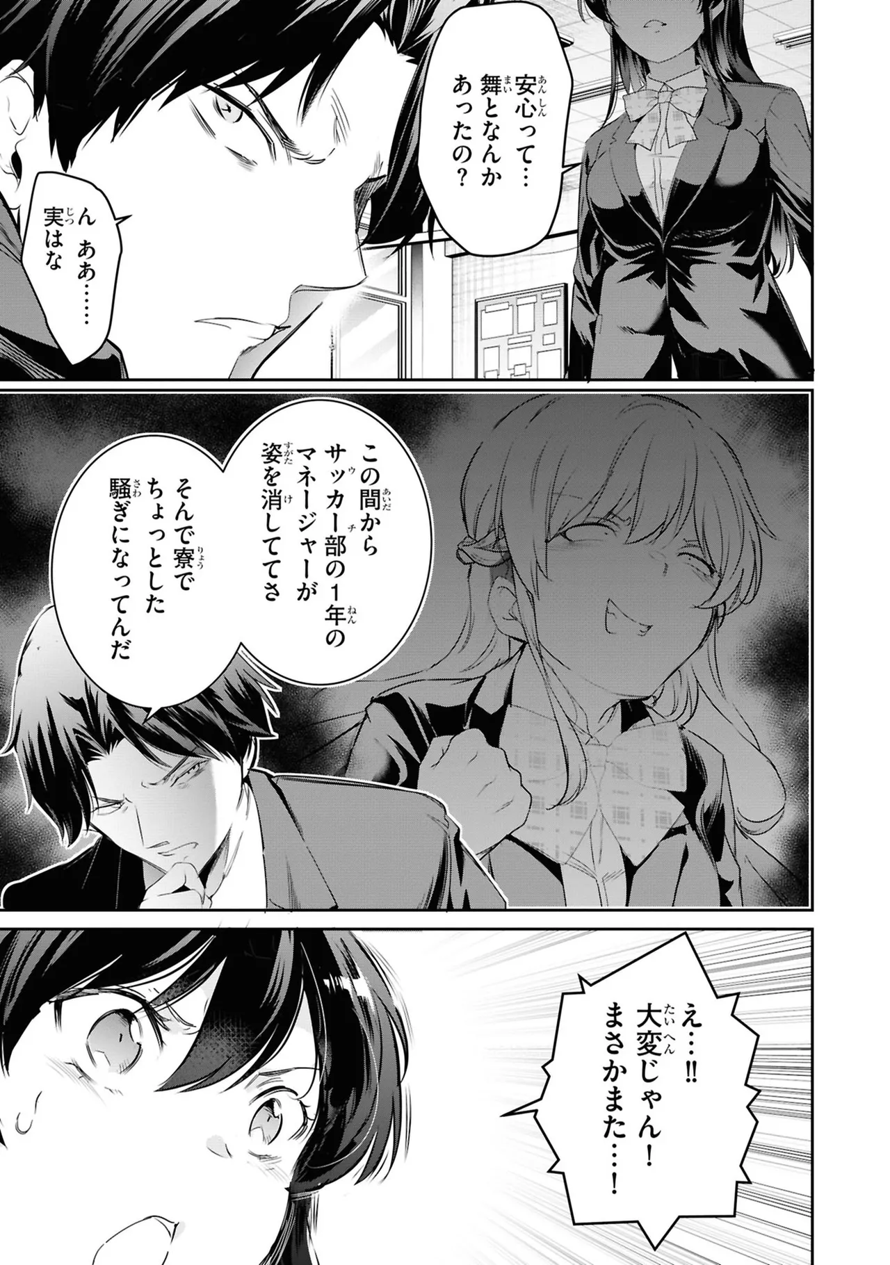 KankinO vol 05 - Page 147