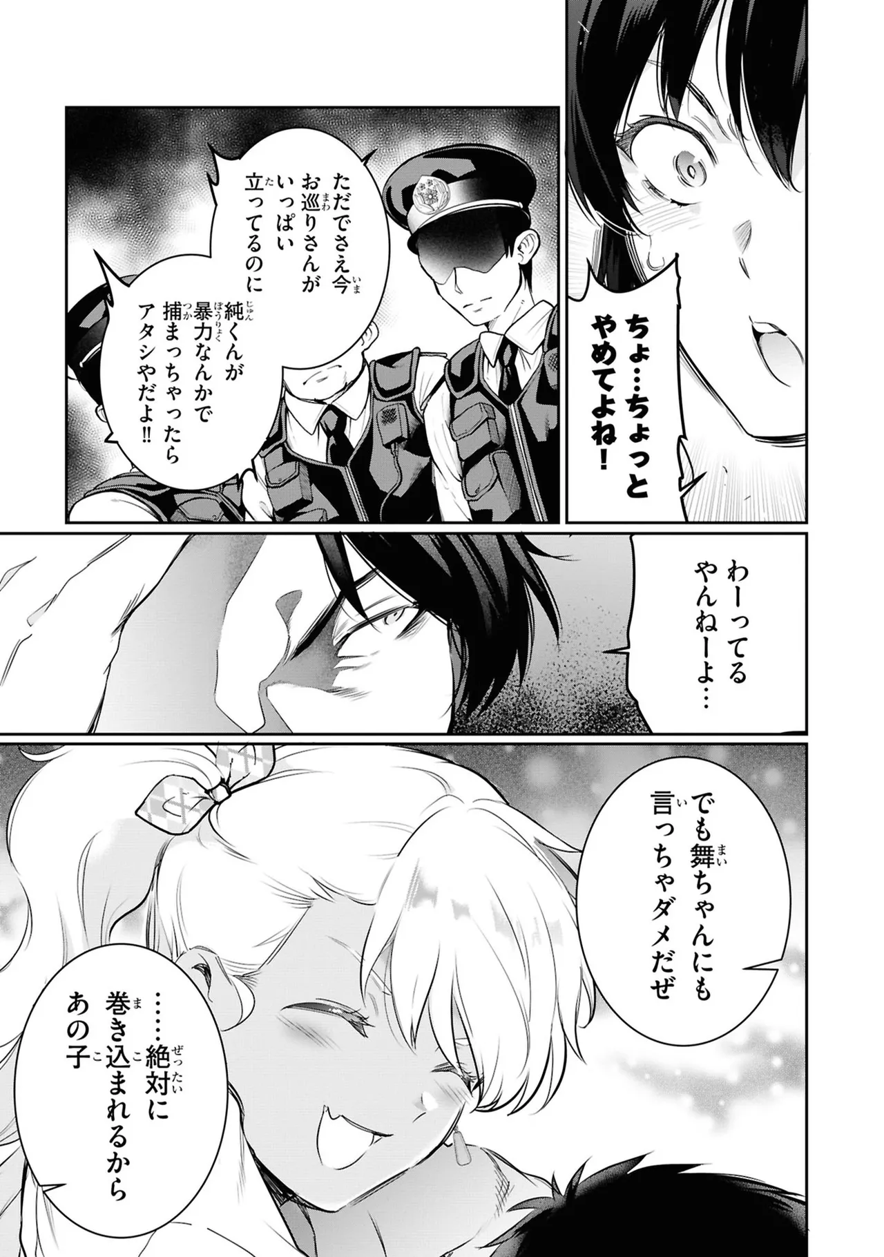 KankinO vol 05 - Page 153